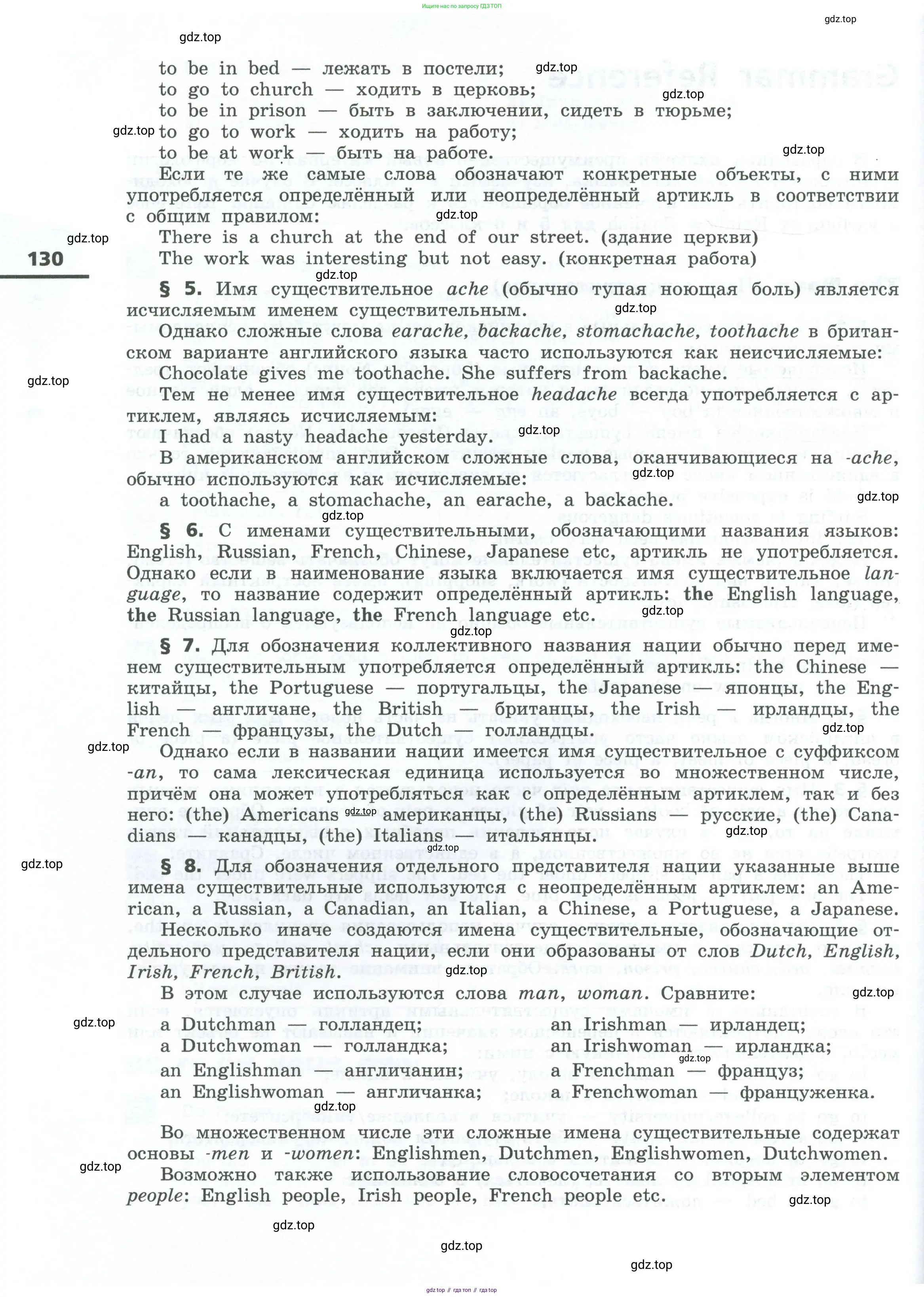 Английский язык (english), 7 класс Учебник, авторы: Афанасьева Ольга Васильевна (Afanasyeva Olga), Михеева Ирина Владимировна (Mikheeva Irina), Баранова Ксения Михайловна (Baranova Ksenia), издательство Просвещение, Москва, 2024, Часть 1, страница 130