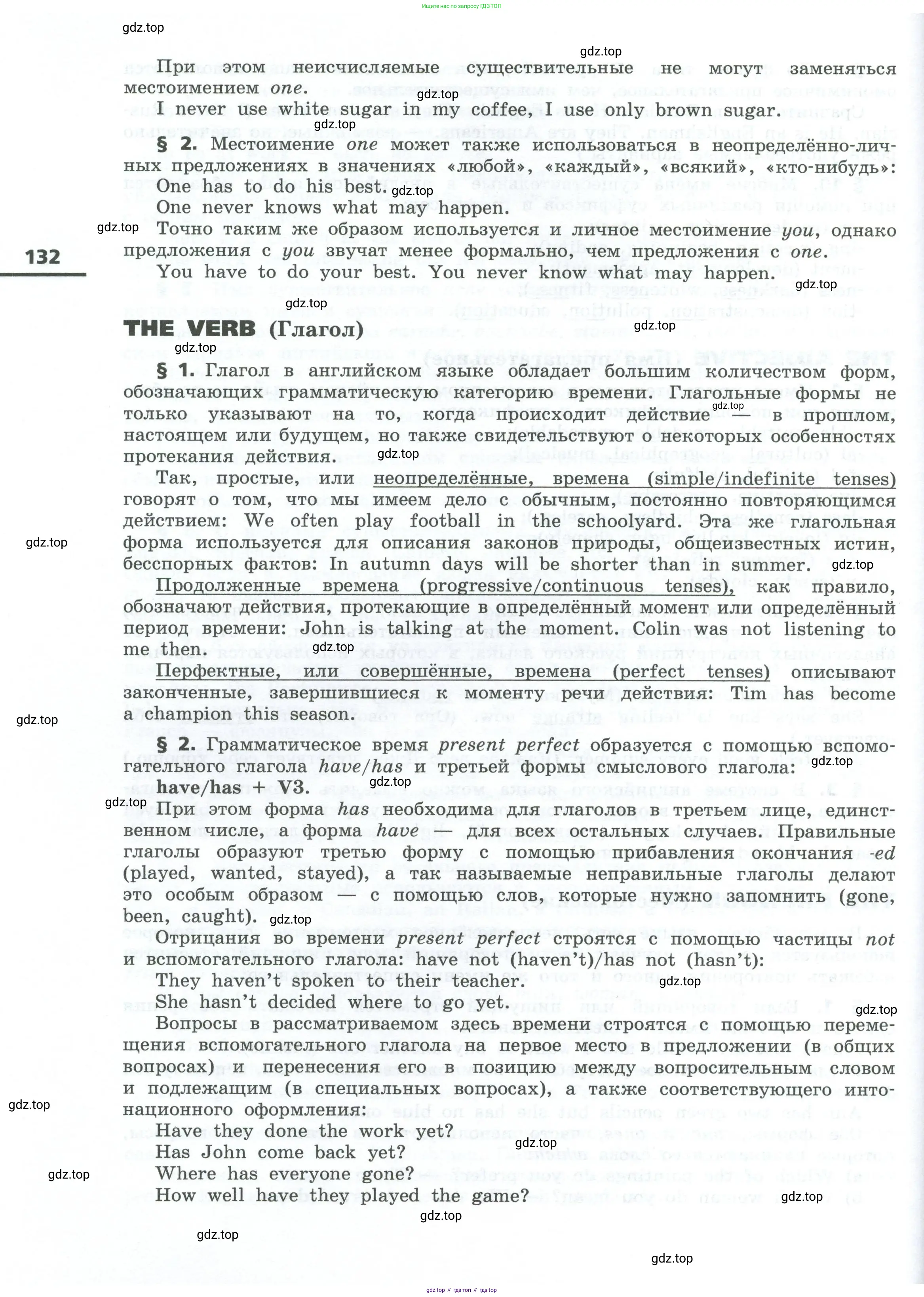 Английский язык (english), 7 класс Учебник, авторы: Афанасьева Ольга Васильевна (Afanasyeva Olga), Михеева Ирина Владимировна (Mikheeva Irina), Баранова Ксения Михайловна (Baranova Ksenia), издательство Просвещение, Москва, 2024, Часть 1, страница 132