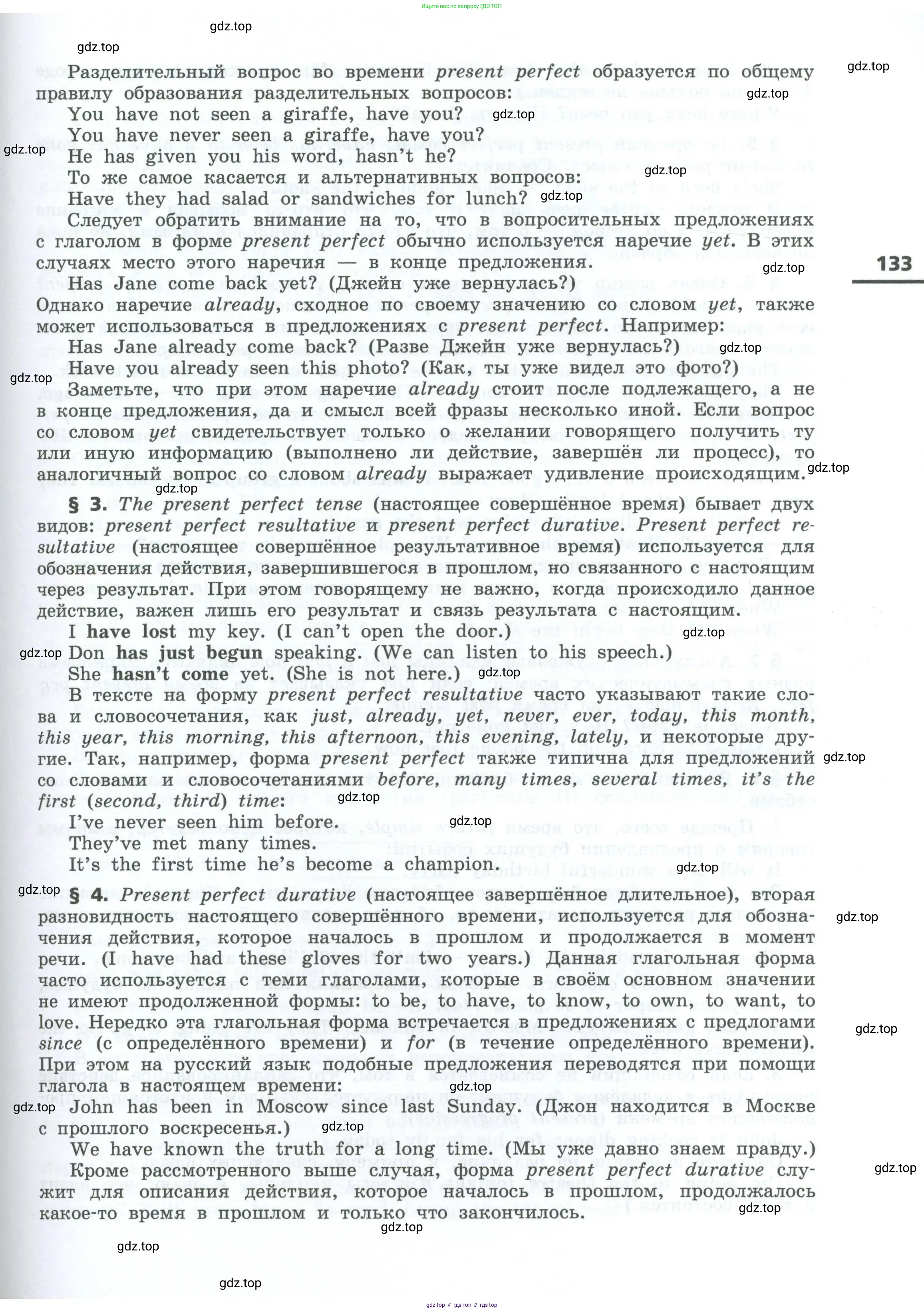 Английский язык (english), 7 класс Учебник, авторы: Афанасьева Ольга Васильевна (Afanasyeva Olga), Михеева Ирина Владимировна (Mikheeva Irina), Баранова Ксения Михайловна (Baranova Ksenia), издательство Просвещение, Москва, 2024, Часть 1, страница 133