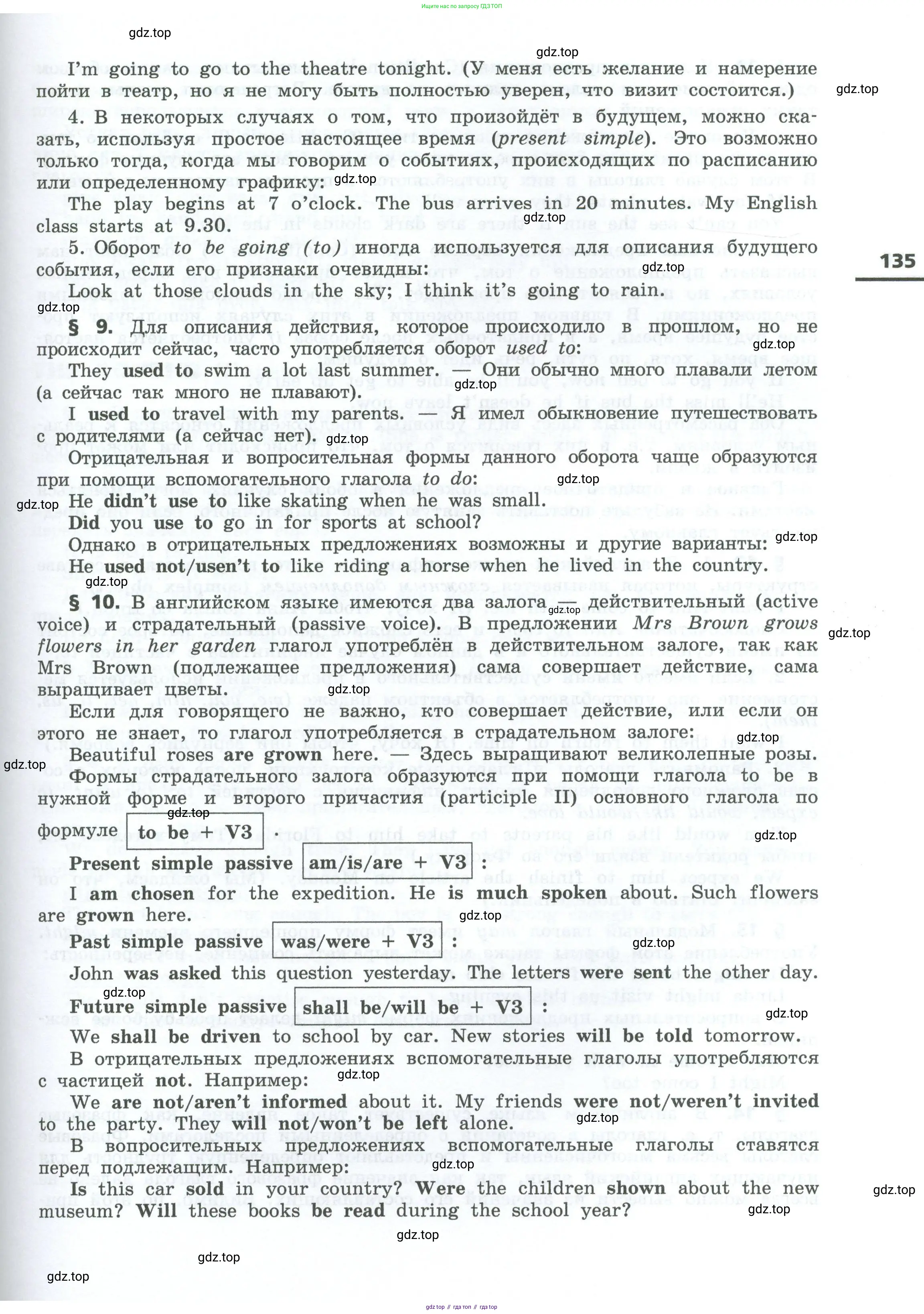 Английский язык (english), 7 класс Учебник, авторы: Афанасьева Ольга Васильевна (Afanasyeva Olga), Михеева Ирина Владимировна (Mikheeva Irina), Баранова Ксения Михайловна (Baranova Ksenia), издательство Просвещение, Москва, 2024, страница 135