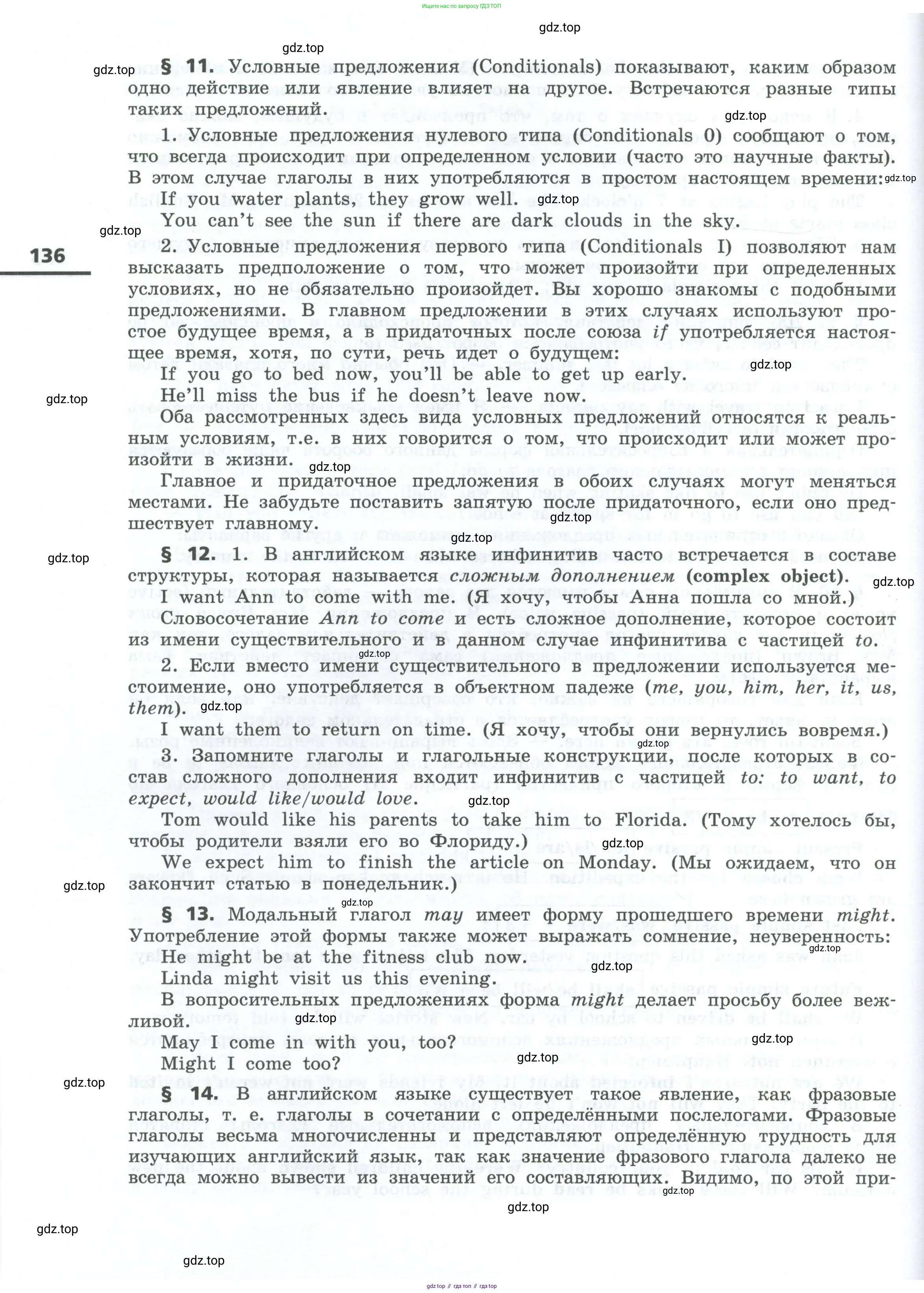 Английский язык (english), 7 класс Учебник, авторы: Афанасьева Ольга Васильевна (Afanasyeva Olga), Михеева Ирина Владимировна (Mikheeva Irina), Баранова Ксения Михайловна (Baranova Ksenia), издательство Просвещение, Москва, 2024, страница 136