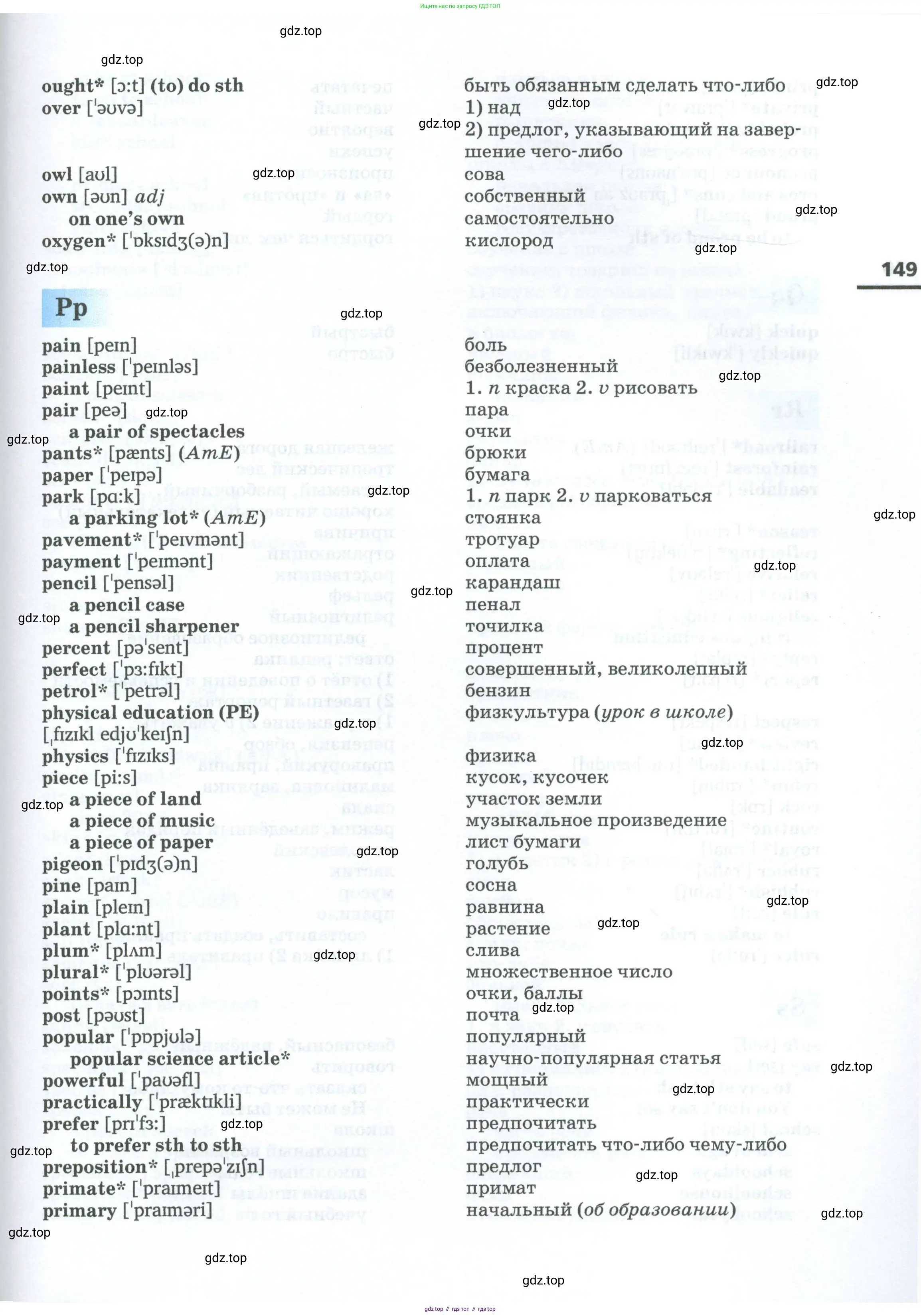 Английский язык (english), 7 класс Учебник, авторы: Афанасьева Ольга Васильевна (Afanasyeva Olga), Михеева Ирина Владимировна (Mikheeva Irina), Баранова Ксения Михайловна (Baranova Ksenia), издательство Просвещение, Москва, 2024, страница 149