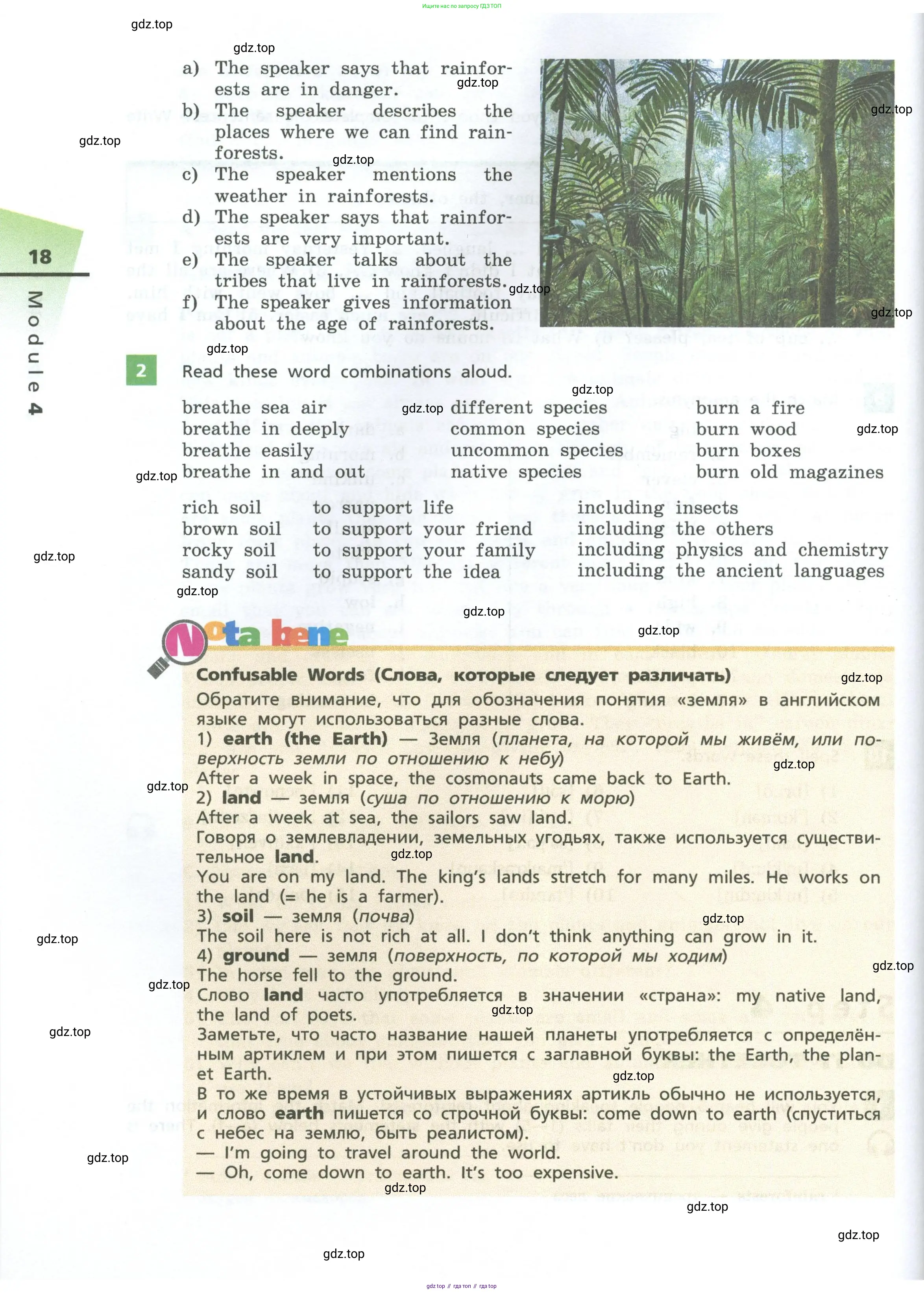 Английский язык (english), 7 класс Учебник, авторы: Афанасьева Ольга Васильевна (Afanasyeva Olga), Михеева Ирина Владимировна (Mikheeva Irina), Баранова Ксения Михайловна (Baranova Ksenia), издательство Просвещение, Москва, 2024, Часть 1, страница 18