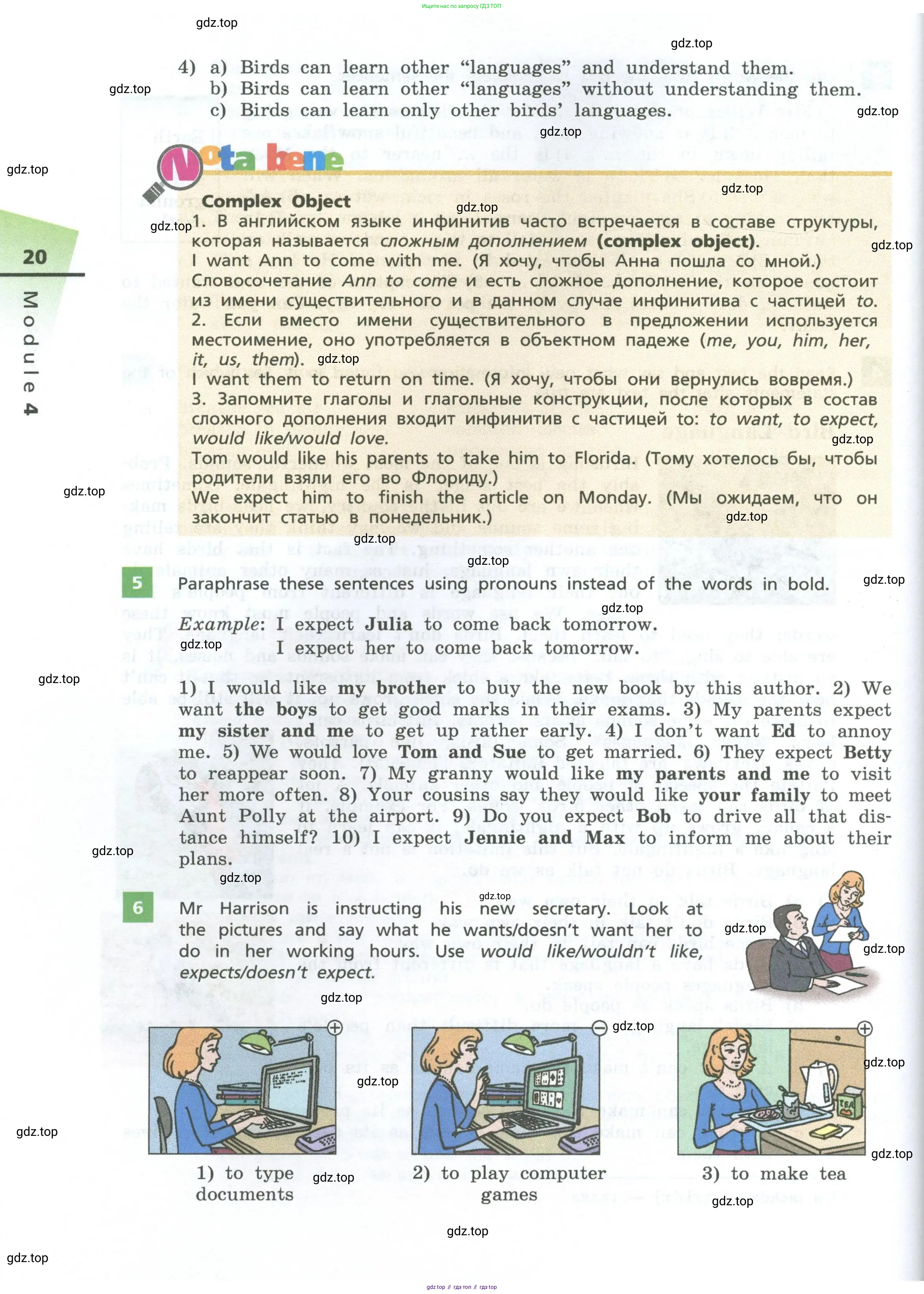 Английский язык (english), 7 класс Учебник, авторы: Афанасьева Ольга Васильевна (Afanasyeva Olga), Михеева Ирина Владимировна (Mikheeva Irina), Баранова Ксения Михайловна (Baranova Ksenia), издательство Просвещение, Москва, 2024, Часть 1, страница 20
