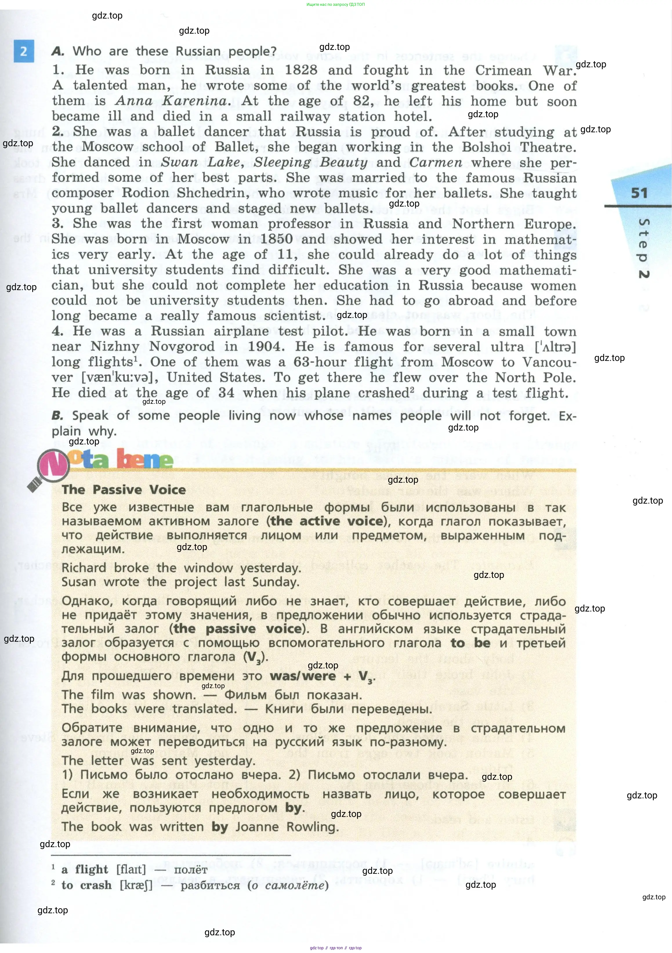 Английский язык (english), 7 класс Учебник, авторы: Афанасьева Ольга Васильевна (Afanasyeva Olga), Михеева Ирина Владимировна (Mikheeva Irina), Баранова Ксения Михайловна (Baranova Ksenia), издательство Просвещение, Москва, 2024, Часть 1, страница 51