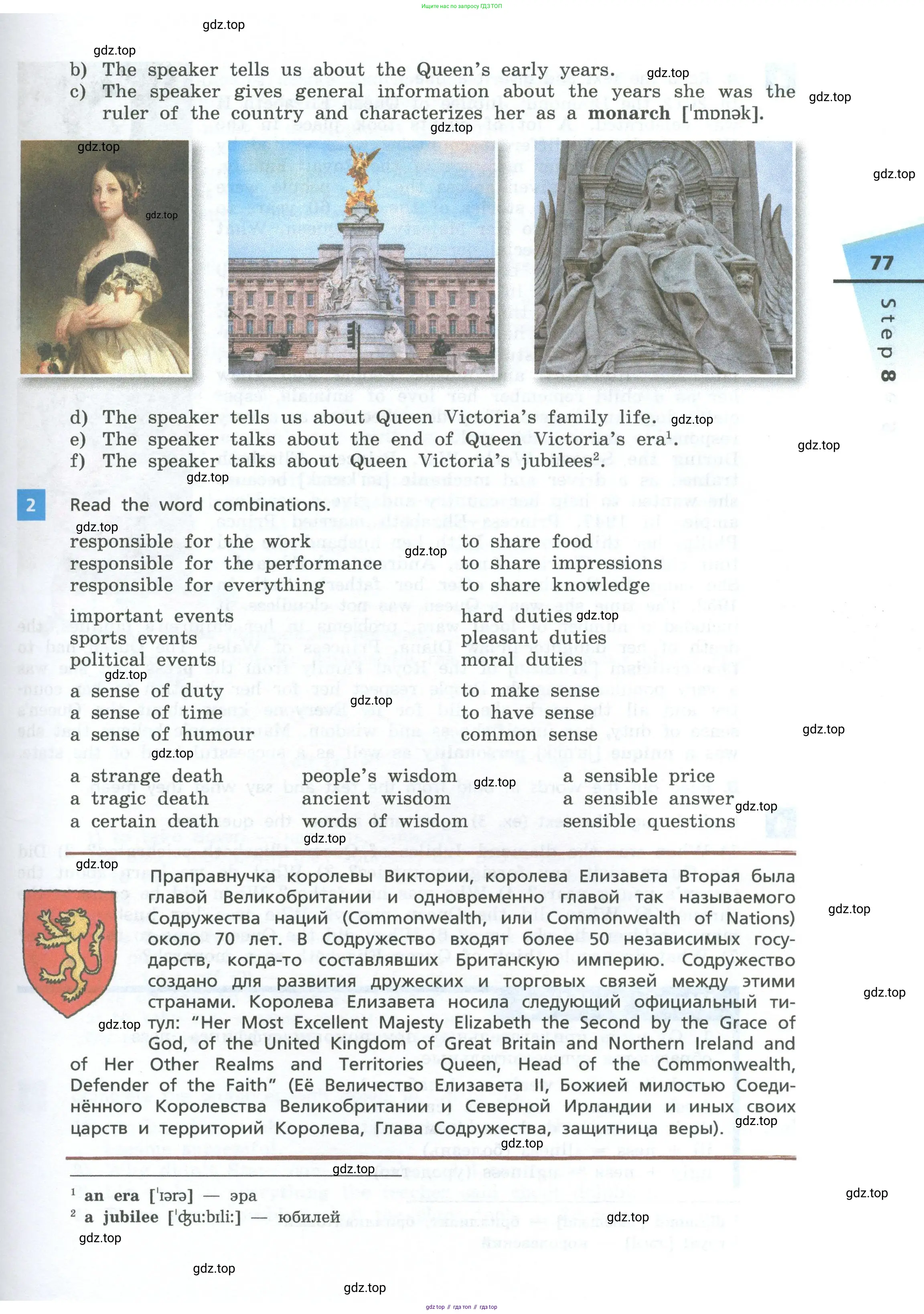 Английский язык (english), 7 класс Учебник, авторы: Афанасьева Ольга Васильевна (Afanasyeva Olga), Михеева Ирина Владимировна (Mikheeva Irina), Баранова Ксения Михайловна (Baranova Ksenia), издательство Просвещение, Москва, 2024, Часть 1, страница 77