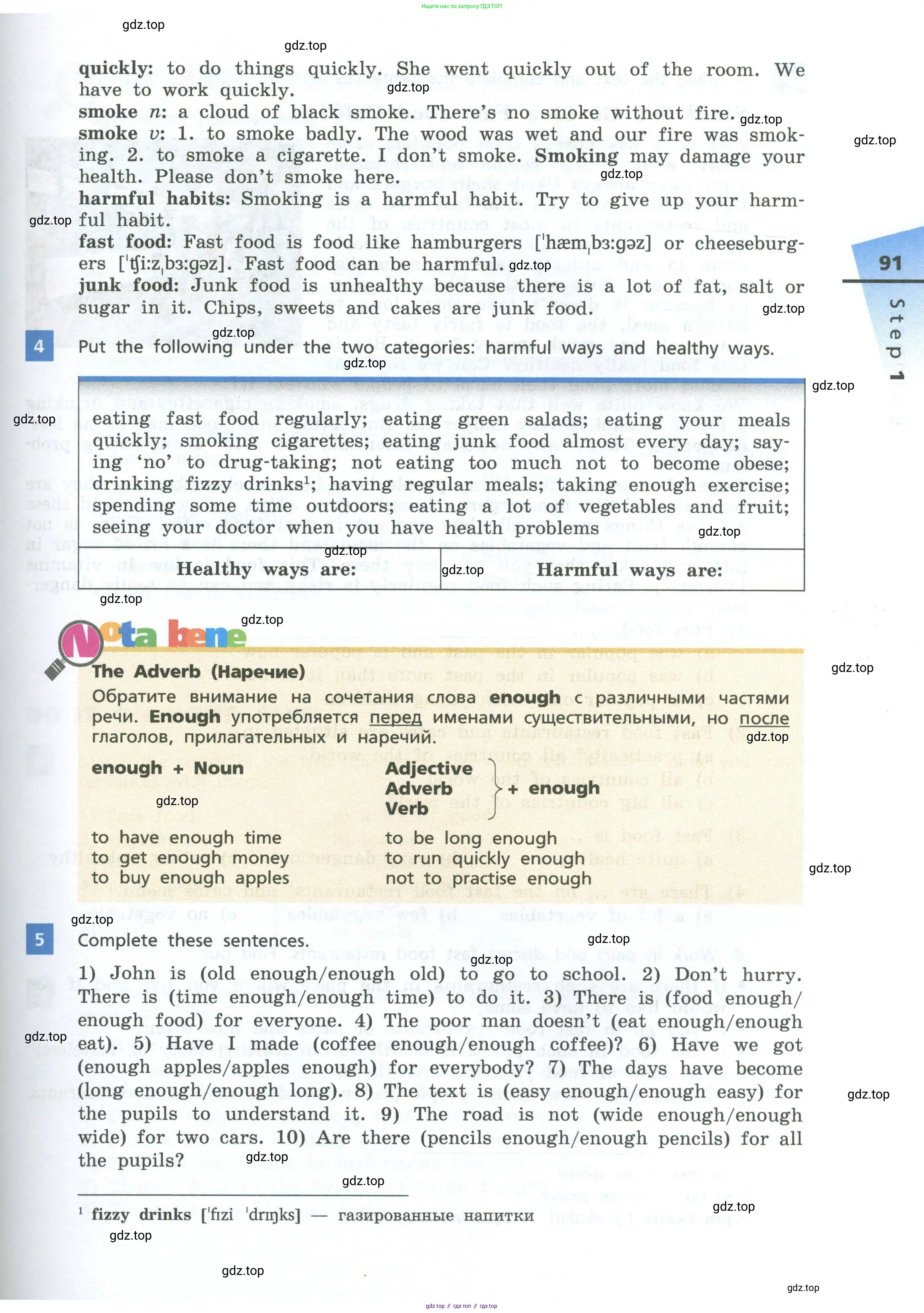 Английский язык (english), 7 класс Учебник, авторы: Афанасьева Ольга Васильевна (Afanasyeva Olga), Михеева Ирина Владимировна (Mikheeva Irina), Баранова Ксения Михайловна (Baranova Ksenia), издательство Просвещение, Москва, 2024, Часть 1, страница 91