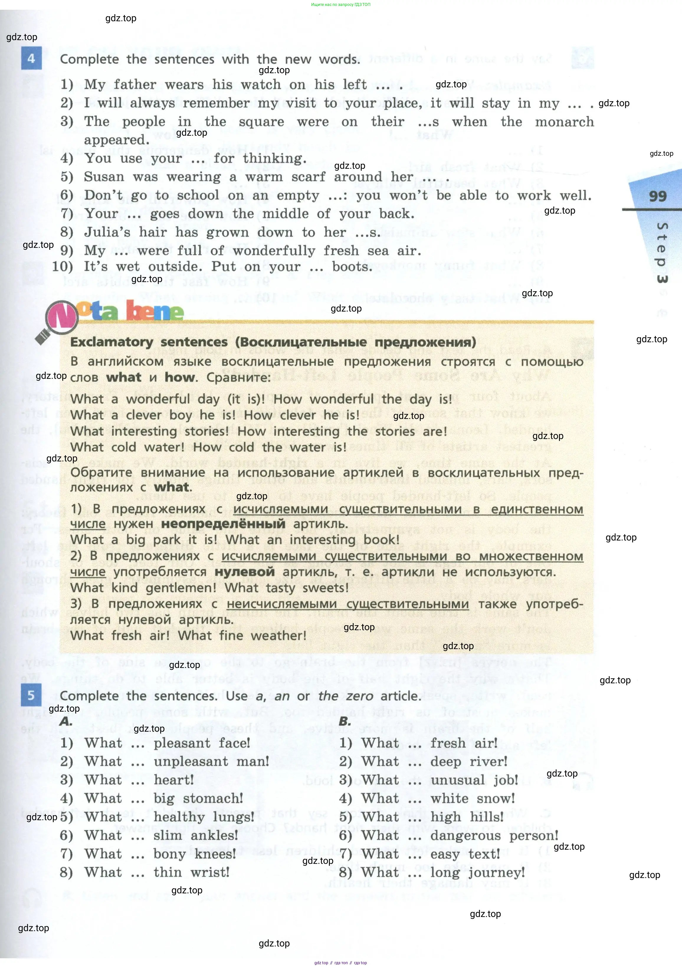 Английский язык (english), 7 класс Учебник, авторы: Афанасьева Ольга Васильевна (Afanasyeva Olga), Михеева Ирина Владимировна (Mikheeva Irina), Баранова Ксения Михайловна (Baranova Ksenia), издательство Просвещение, Москва, 2024, Часть 1, страница 99