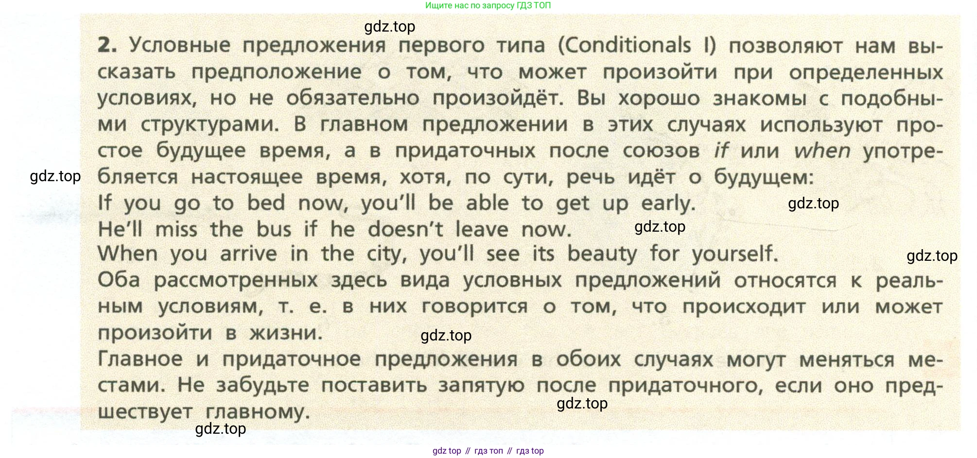 Английский язык (english), 7 класс Учебник, авторы: Афанасьева Ольга Васильевна (Afanasyeva Olga), Михеева Ирина Владимировна (Mikheeva Irina), Баранова Ксения Михайловна (Baranova Ksenia), издательство Просвещение, Москва, 2024, Часть 1, страница 99, номер 6, Условие 2024 (продолжение 2)