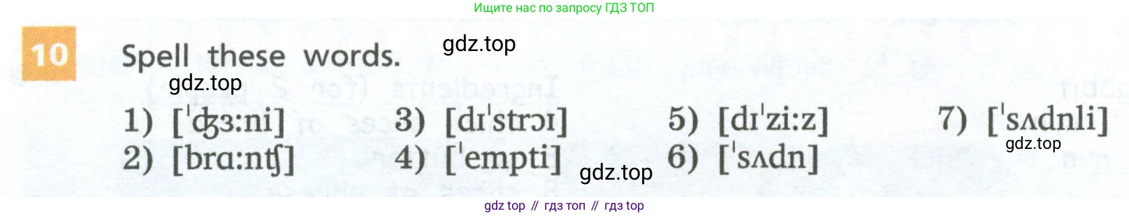 Английский язык (english), 7 класс Учебник, авторы: Афанасьева Ольга Васильевна (Afanasyeva Olga), Михеева Ирина Владимировна (Mikheeva Irina), Баранова Ксения Михайловна (Baranova Ksenia), издательство Просвещение, Москва, 2024, Часть 1, страница 106, номер 10, Условие 2024