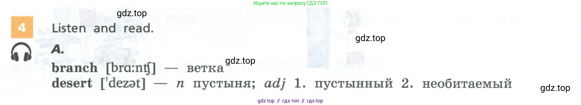 Английский язык (english), 7 класс Учебник, авторы: Афанасьева Ольга Васильевна (Afanasyeva Olga), Михеева Ирина Владимировна (Mikheeva Irina), Баранова Ксения Михайловна (Baranova Ksenia), издательство Просвещение, Москва, 2024, Часть 1, страница 102, номер 4, Условие 2024