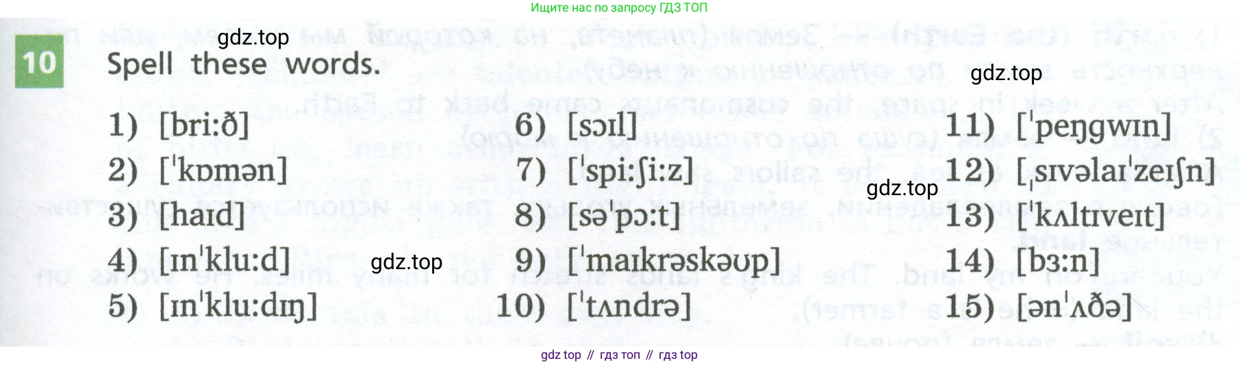 Английский язык (english), 7 класс Учебник, авторы: Афанасьева Ольга Васильевна (Afanasyeva Olga), Михеева Ирина Владимировна (Mikheeva Irina), Баранова Ксения Михайловна (Baranova Ksenia), издательство Просвещение, Москва, 2024, Часть 2, страница 17, номер 10, Условие 2024