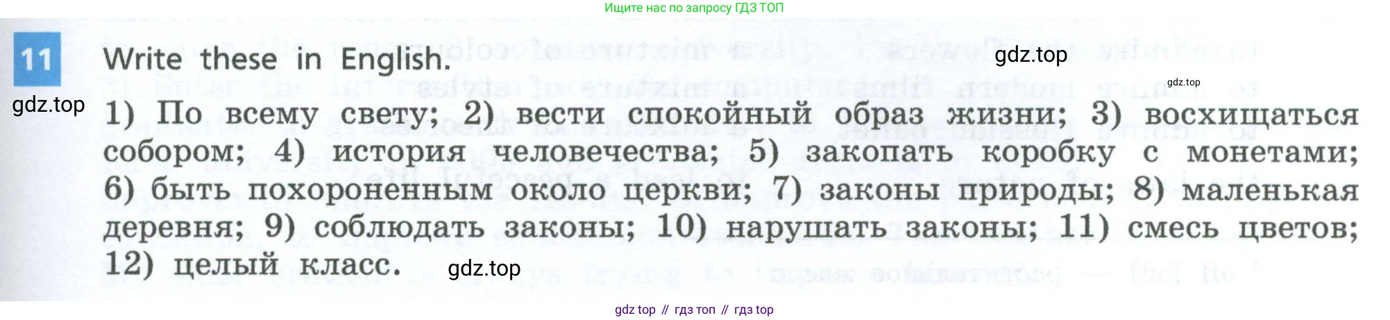 Английский язык (english), 7 класс Учебник, авторы: Афанасьева Ольга Васильевна (Afanasyeva Olga), Михеева Ирина Владимировна (Mikheeva Irina), Баранова Ксения Михайловна (Baranova Ksenia), издательство Просвещение, Москва, 2024, Часть 2, страница 55, номер 11, Условие 2024