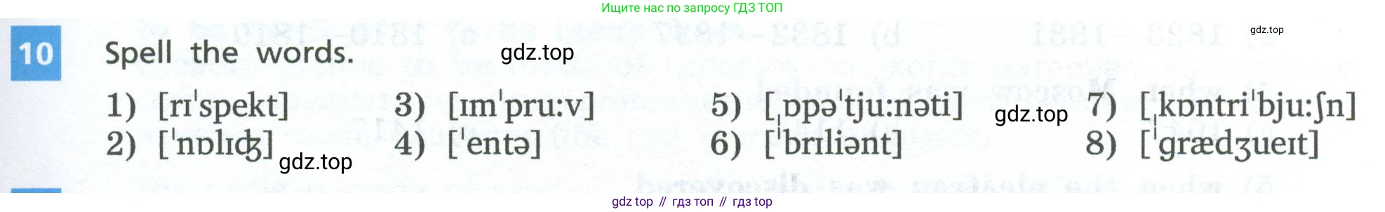 Английский язык (english), 7 класс Учебник, авторы: Афанасьева Ольга Васильевна (Afanasyeva Olga), Михеева Ирина Владимировна (Mikheeva Irina), Баранова Ксения Михайловна (Baranova Ksenia), издательство Просвещение, Москва, 2024, Часть 2, страница 63, номер 10, Условие 2024