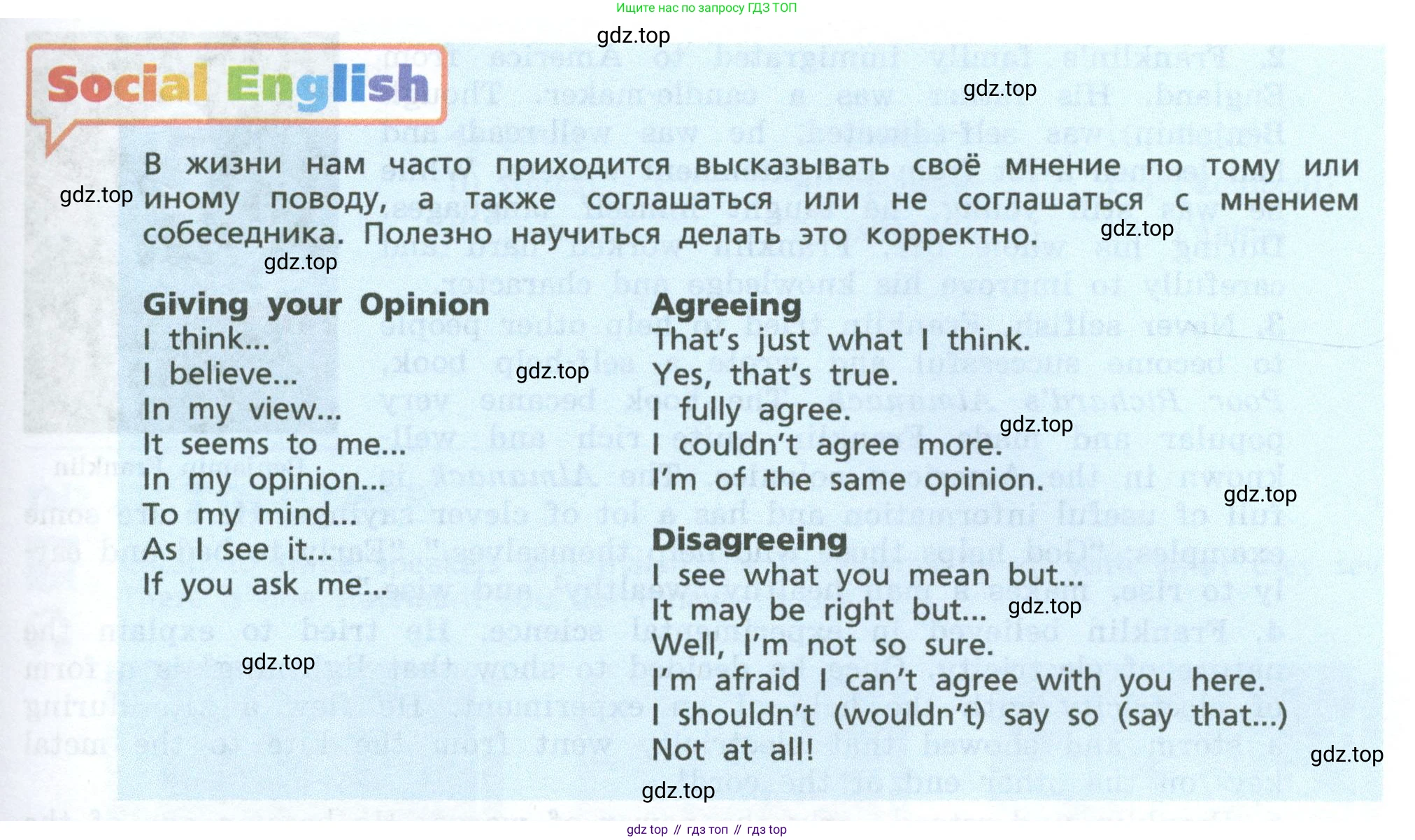 Английский язык (english), 7 класс Учебник, авторы: Афанасьева Ольга Васильевна (Afanasyeva Olga), Михеева Ирина Владимировна (Mikheeva Irina), Баранова Ксения Михайловна (Baranova Ksenia), издательство Просвещение, Москва, 2024, Часть 2, страница 66, номер 6, Условие 2024 (продолжение 2)
