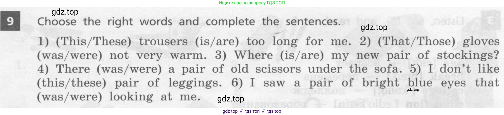 Английский язык (english), 7 класс Учебник, авторы: Афанасьева Ольга Васильевна (Afanasyeva Olga), Михеева Ирина Владимировна (Mikheeva Irina), Баранова Ксения Михайловна (Baranova Ksenia), издательство Просвещение, Москва, 2024, Часть 1, страница 16, номер 9, Условие 2017-2023
