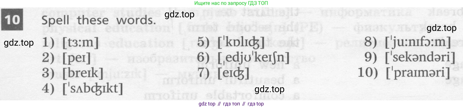 Английский язык (english), 7 класс Учебник, авторы: Афанасьева Ольга Васильевна (Afanasyeva Olga), Михеева Ирина Владимировна (Mikheeva Irina), Баранова Ксения Михайловна (Baranova Ksenia), издательство Просвещение, Москва, 2024, Часть 1, страница 20, номер 10, Условие 2017-2023