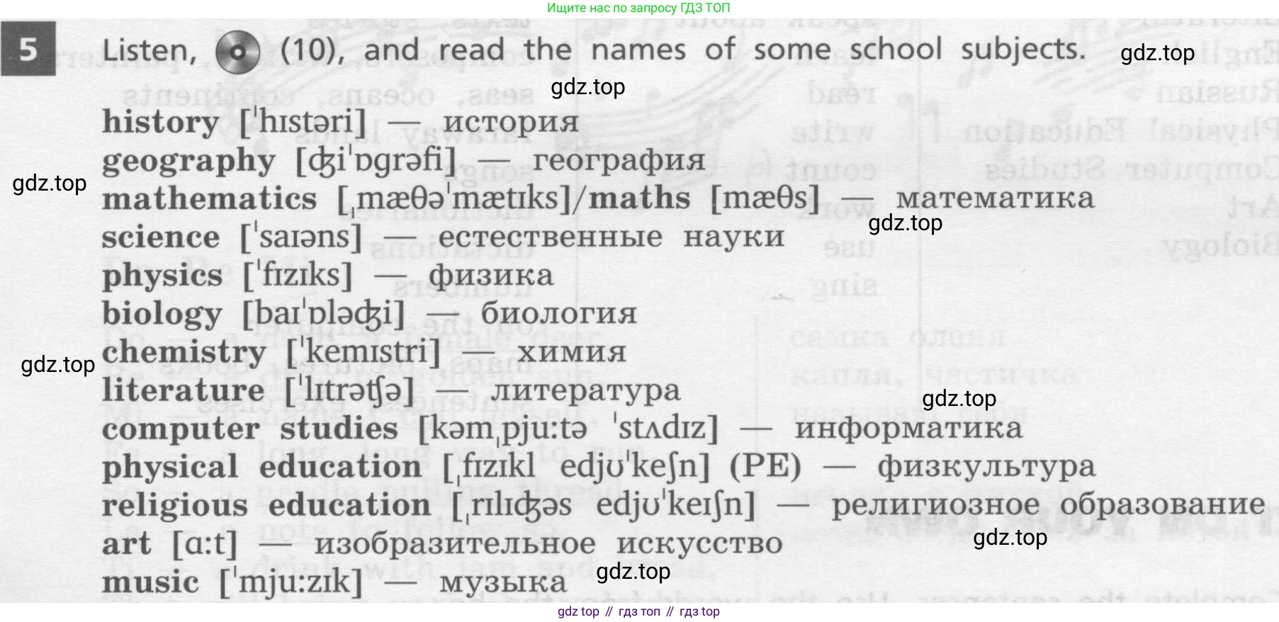Английский язык (english), 7 класс Учебник, авторы: Афанасьева Ольга Васильевна (Afanasyeva Olga), Михеева Ирина Владимировна (Mikheeva Irina), Баранова Ксения Михайловна (Baranova Ksenia), издательство Просвещение, Москва, 2024, Часть 1, страница 22, номер 5, Условие 2017-2023