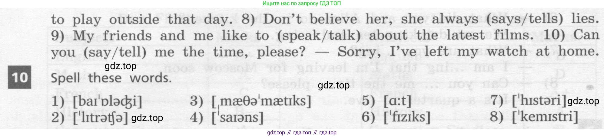 Английский язык (english), 7 класс Учебник, авторы: Афанасьева Ольга Васильевна (Afanasyeva Olga), Михеева Ирина Владимировна (Mikheeva Irina), Баранова Ксения Михайловна (Baranova Ksenia), издательство Просвещение, Москва, 2024, Часть 1, страница 29, номер 10, Условие 2017-2023