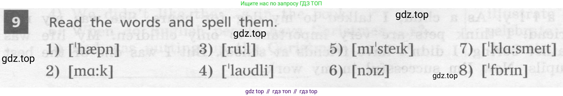 Английский язык (english), 7 класс Учебник, авторы: Афанасьева Ольга Васильевна (Afanasyeva Olga), Михеева Ирина Владимировна (Mikheeva Irina), Баранова Ксения Михайловна (Baranova Ksenia), издательство Просвещение, Москва, 2024, Часть 1, страница 32, номер 9, Условие 2017-2023