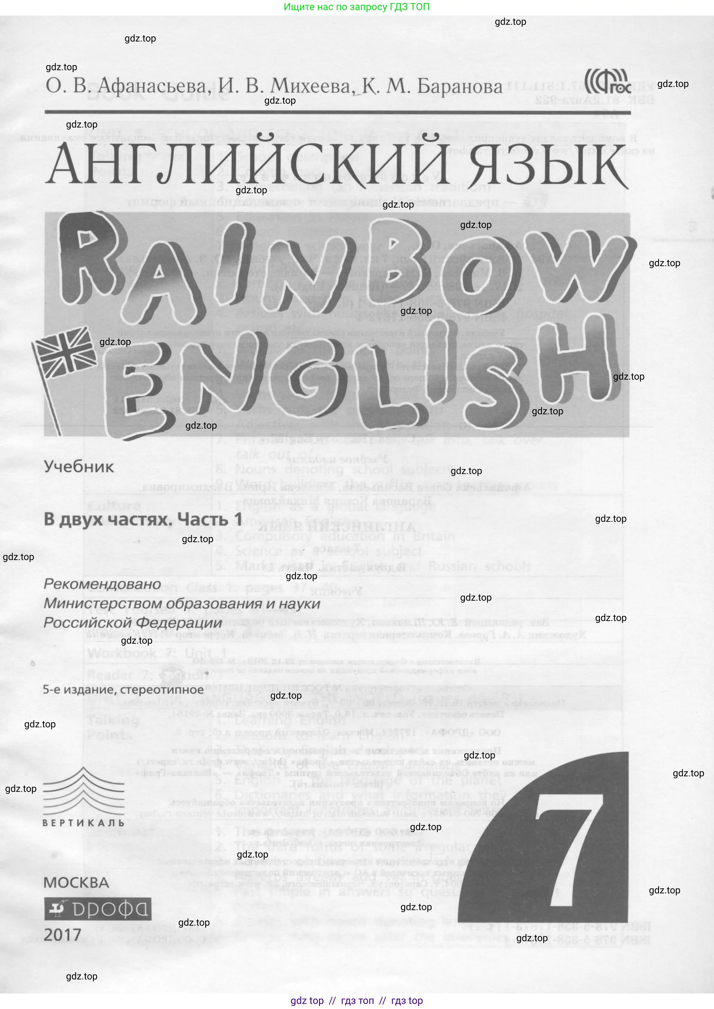 Условие 2017-2023