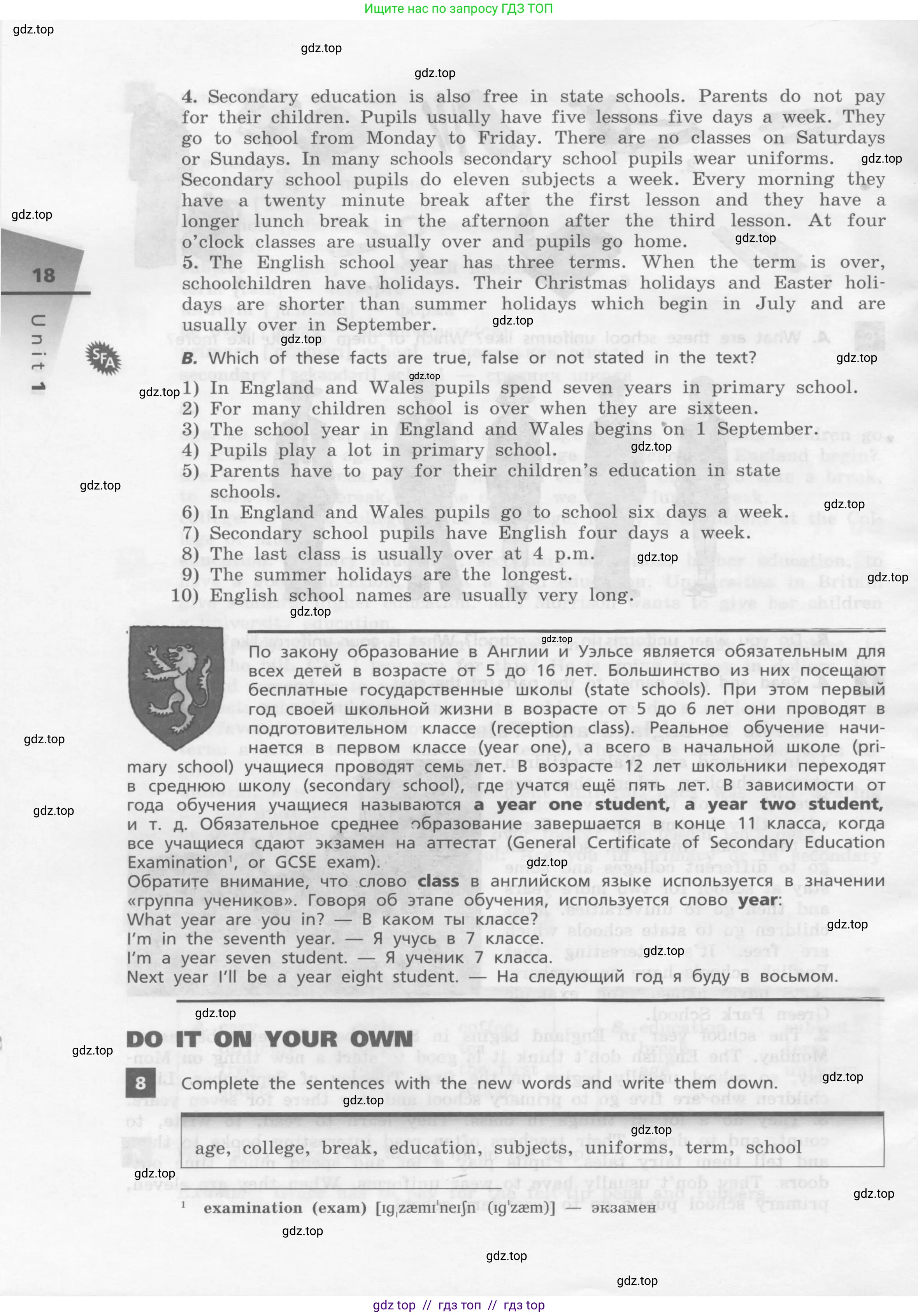 Условие 2017-2023