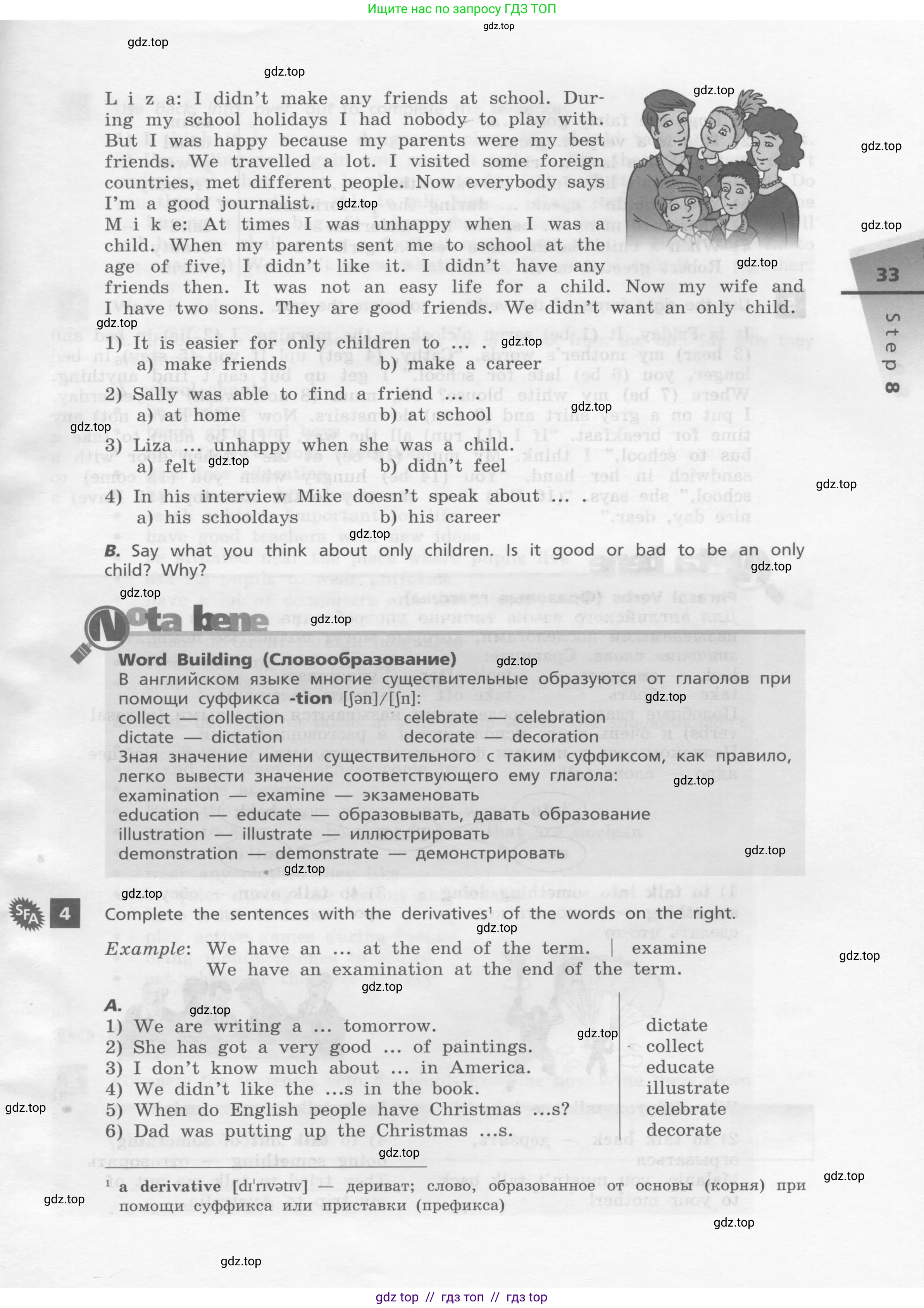Условие 2017-2023