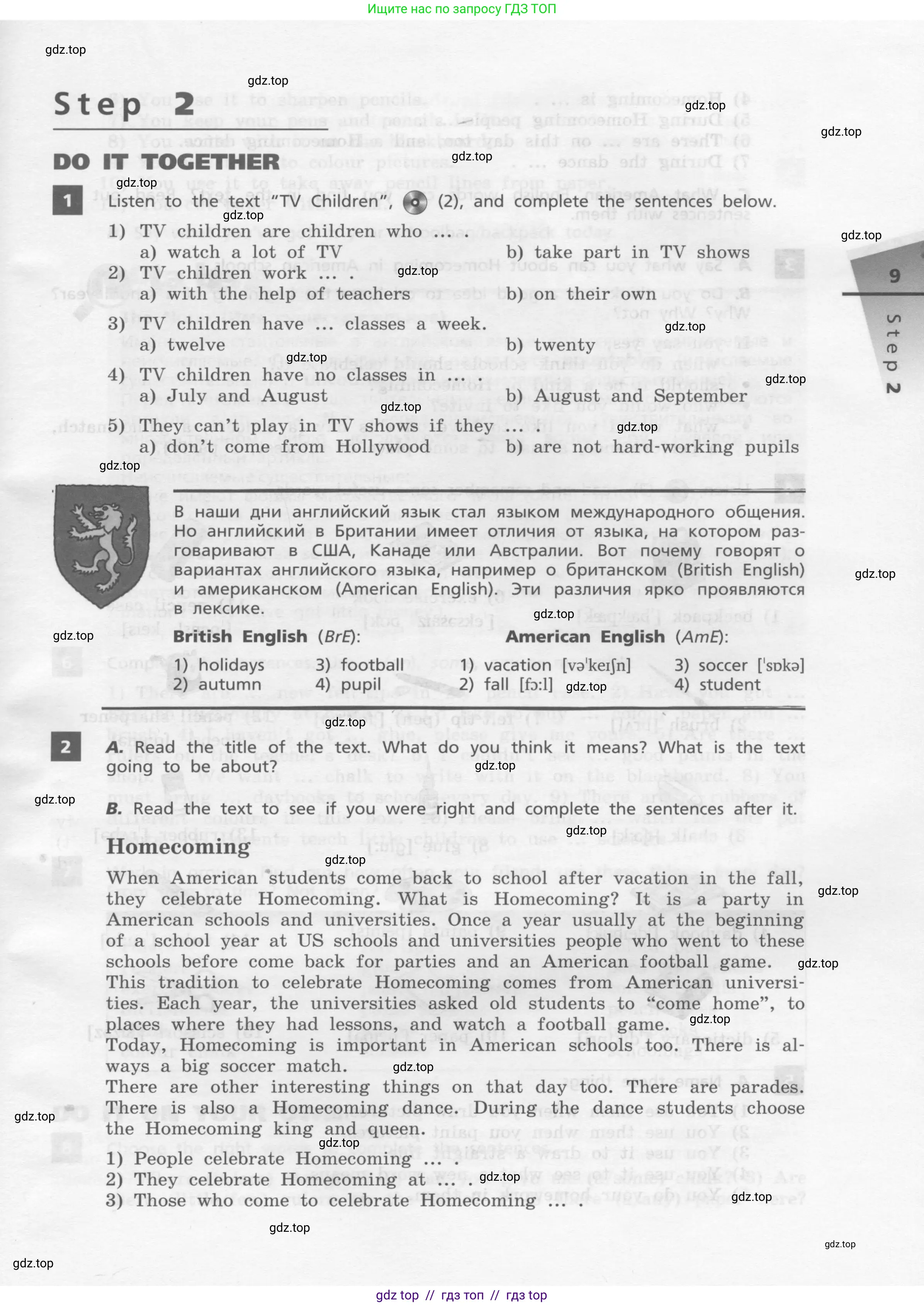 Условие 2017-2023