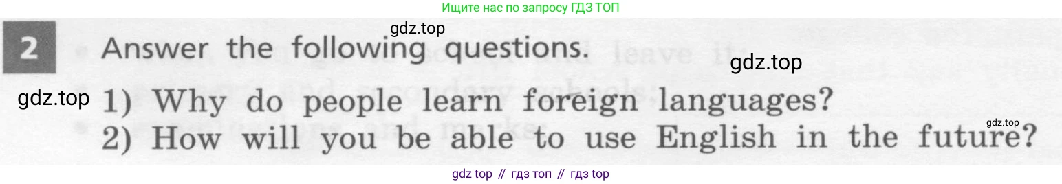Английский язык (english), 7 класс Учебник, авторы: Афанасьева Ольга Васильевна (Afanasyeva Olga), Михеева Ирина Владимировна (Mikheeva Irina), Баранова Ксения Михайловна (Baranova Ksenia), издательство Просвещение, Москва, 2024, Часть 1, страница 46, номер 2, Условие 2017-2023