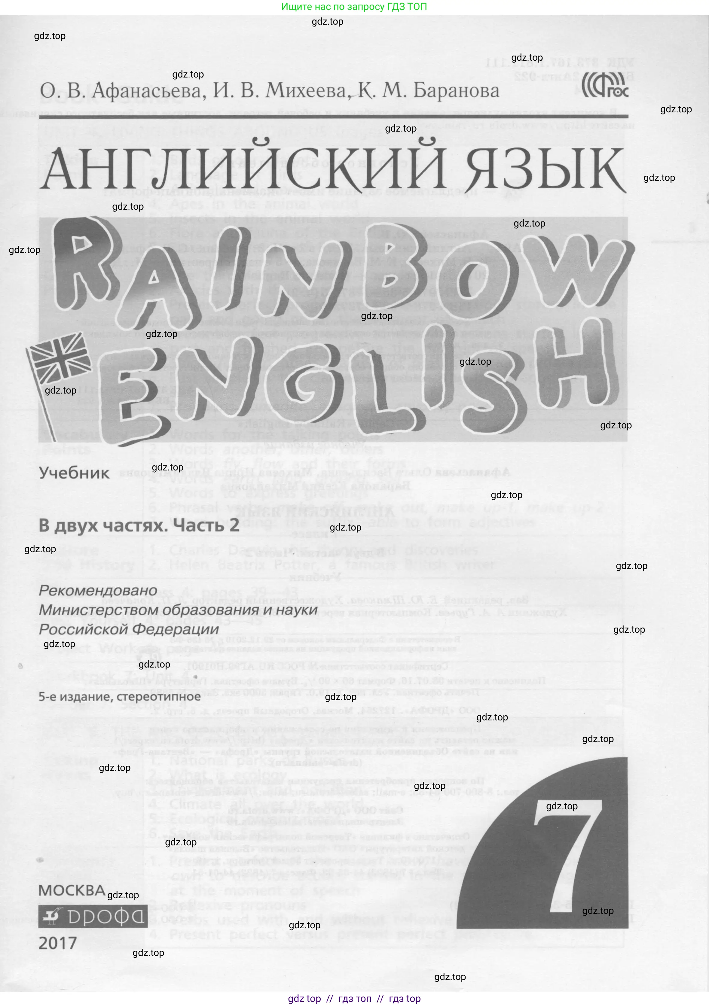 Условие 2017-2023