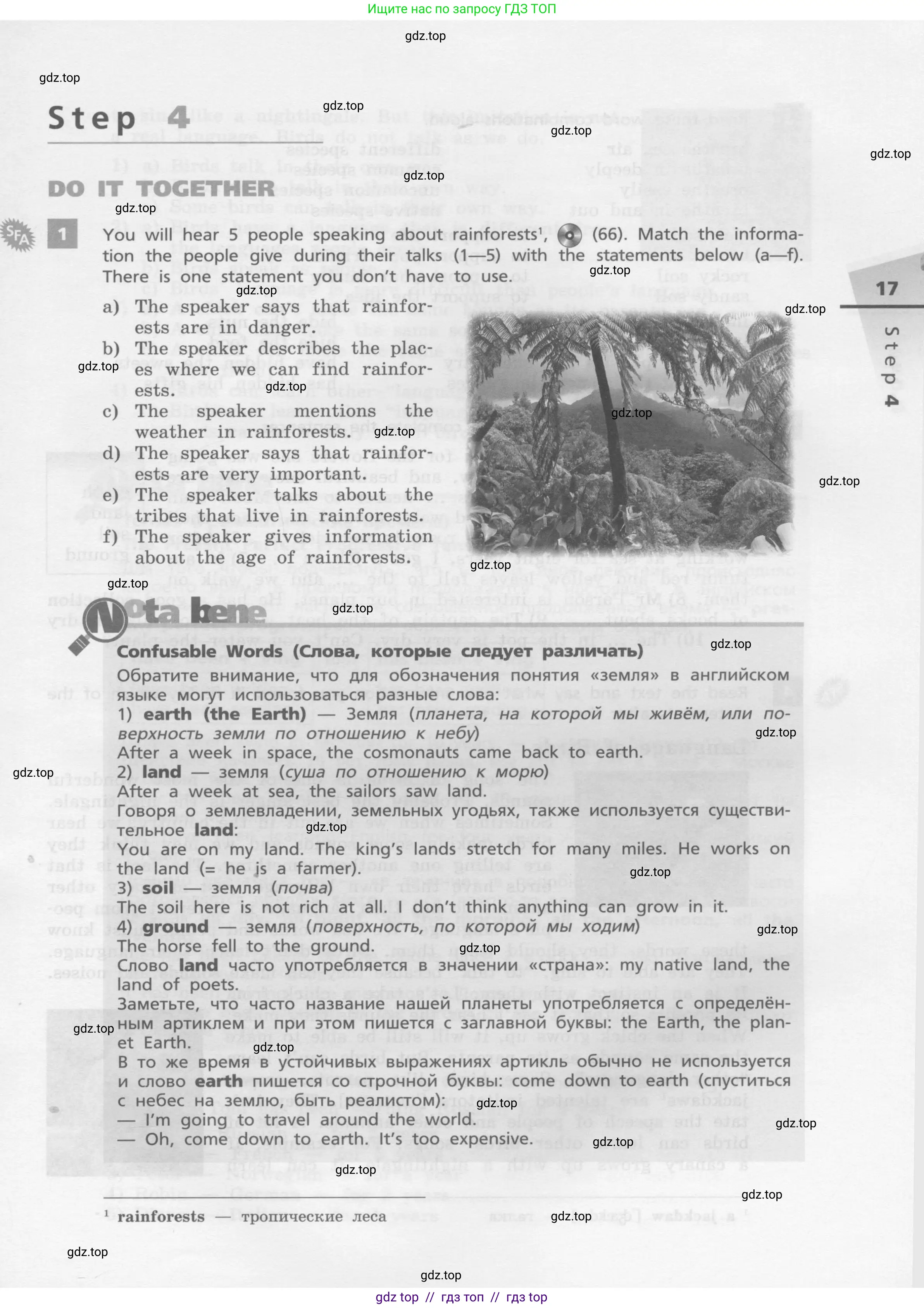 Английский язык (english), 7 класс Учебник, авторы: Афанасьева Ольга Васильевна (Afanasyeva Olga), Михеева Ирина Владимировна (Mikheeva Irina), Баранова Ксения Михайловна (Baranova Ksenia), издательство Просвещение, Москва, 2024, Часть 2, страница 17