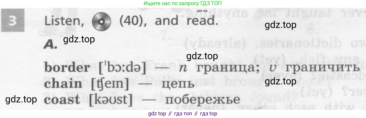 Английский язык (english), 7 класс Учебник, авторы: Афанасьева Ольга Васильевна (Afanasyeva Olga), Михеева Ирина Владимировна (Mikheeva Irina), Баранова Ксения Михайловна (Baranova Ksenia), издательство Просвещение, Москва, 2024, Часть 1, страница 91, номер 3, Условие 2017-2023