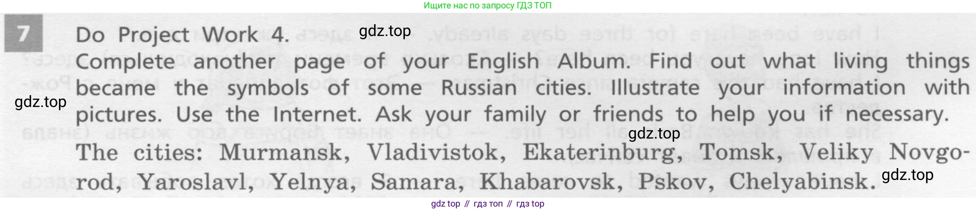 Английский язык (english), 7 класс Учебник, авторы: Афанасьева Ольга Васильевна (Afanasyeva Olga), Михеева Ирина Владимировна (Mikheeva Irina), Баранова Ксения Михайловна (Baranova Ksenia), издательство Просвещение, Москва, 2024, Часть 2, страница 44, номер 7, Условие 2017-2023