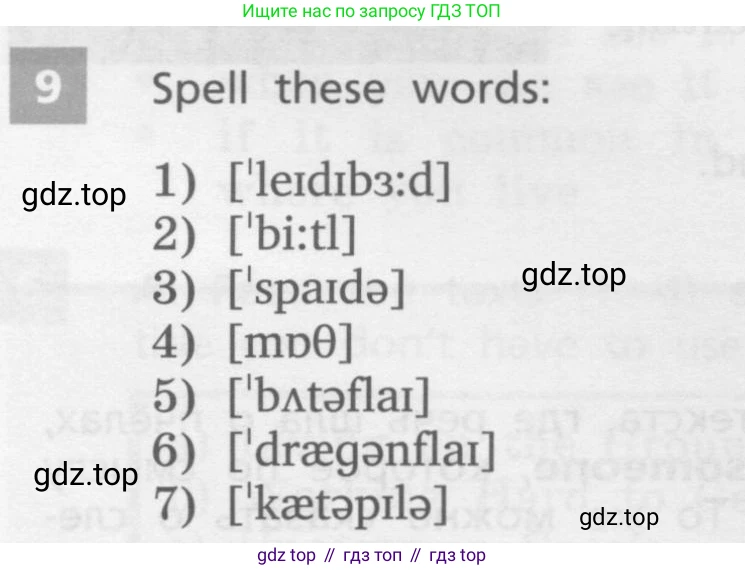 Английский язык (english), 7 класс Учебник, авторы: Афанасьева Ольга Васильевна (Afanasyeva Olga), Михеева Ирина Владимировна (Mikheeva Irina), Баранова Ксения Михайловна (Baranova Ksenia), издательство Просвещение, Москва, 2024, Часть 2, страница 30, номер 9, Условие 2017-2023