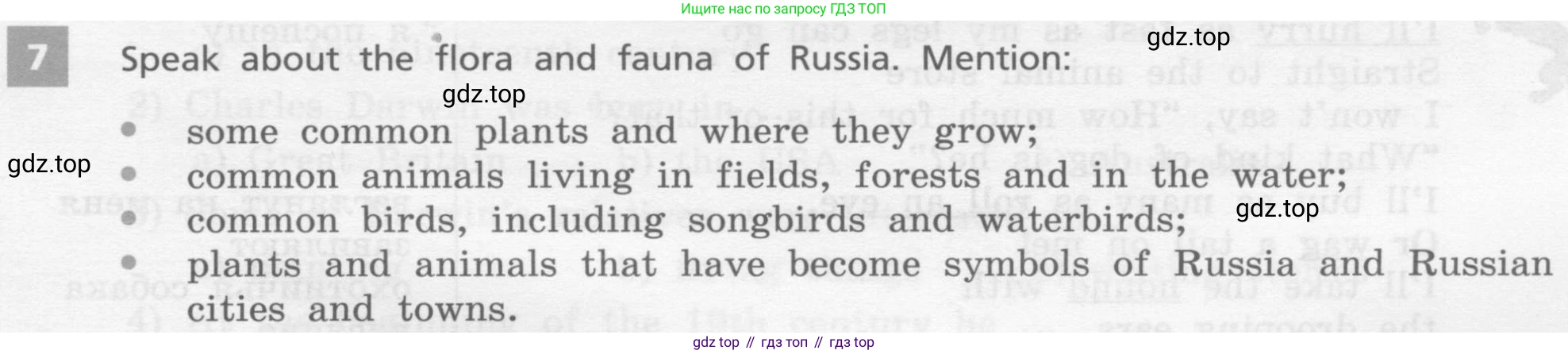 Английский язык (english), 7 класс Учебник, авторы: Афанасьева Ольга Васильевна (Afanasyeva Olga), Михеева Ирина Владимировна (Mikheeva Irina), Баранова Ксения Михайловна (Baranova Ksenia), издательство Просвещение, Москва, 2024, Часть 2, страница 32, номер 7, Условие 2017-2023