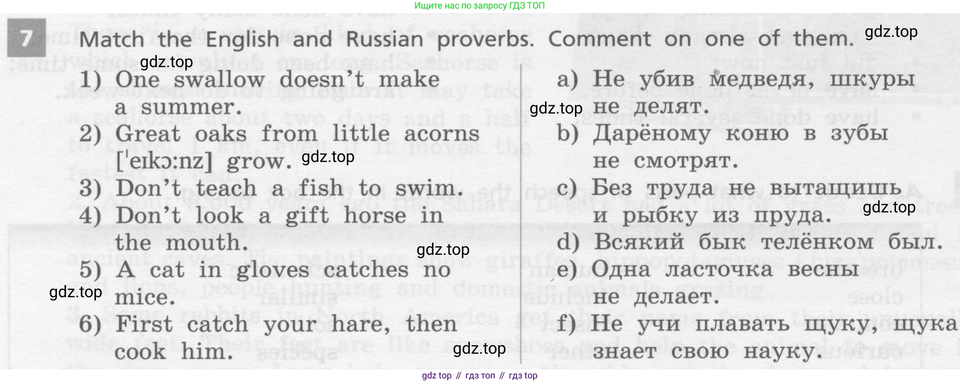 Английский язык (english), 7 класс Учебник, авторы: Афанасьева Ольга Васильевна (Afanasyeva Olga), Михеева Ирина Владимировна (Mikheeva Irina), Баранова Ксения Михайловна (Baranova Ksenia), издательство Просвещение, Москва, 2024, Часть 2, страница 40, номер 7, Условие 2017-2023