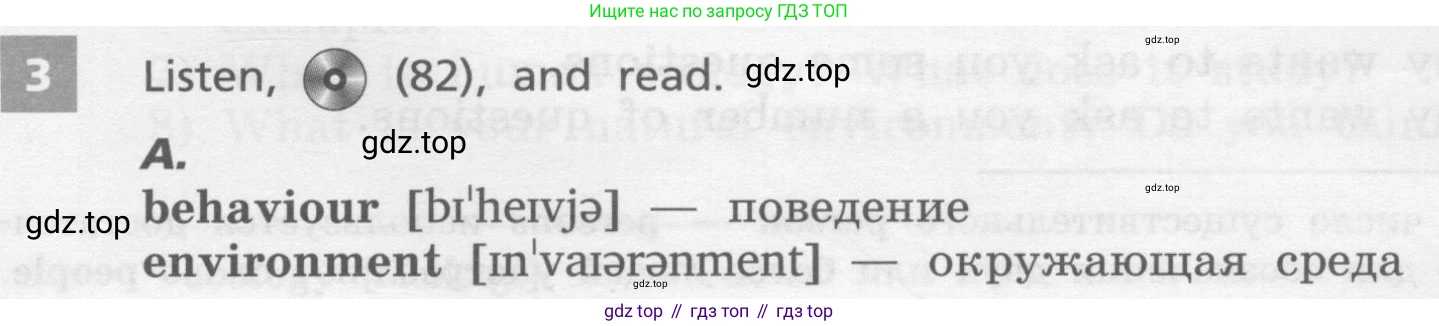 Английский язык (english), 7 класс Учебник, авторы: Афанасьева Ольга Васильевна (Afanasyeva Olga), Михеева Ирина Владимировна (Mikheeva Irina), Баранова Ксения Михайловна (Baranova Ksenia), издательство Просвещение, Москва, 2024, Часть 2, страница 52, номер 3, Условие 2017-2023