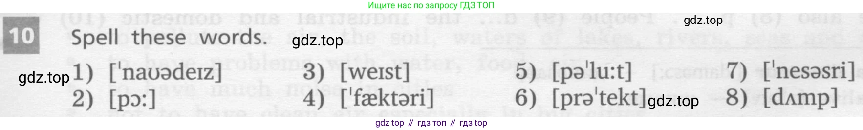 Английский язык (english), 7 класс Учебник, авторы: Афанасьева Ольга Васильевна (Afanasyeva Olga), Михеева Ирина Владимировна (Mikheeva Irina), Баранова Ксения Михайловна (Baranova Ksenia), издательство Просвещение, Москва, 2024, Часть 2, страница 63, номер 10, Условие 2017-2023