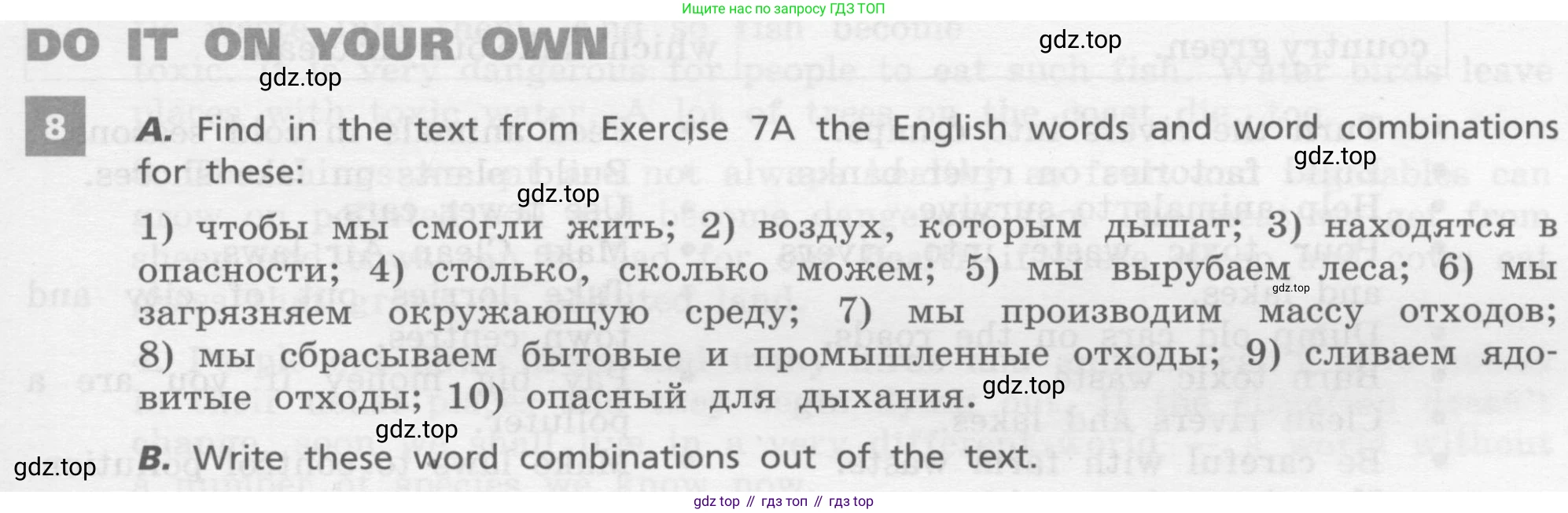Английский язык (english), 7 класс Учебник, авторы: Афанасьева Ольга Васильевна (Afanasyeva Olga), Михеева Ирина Владимировна (Mikheeva Irina), Баранова Ксения Михайловна (Baranova Ksenia), издательство Просвещение, Москва, 2024, Часть 2, страница 62, номер 8, Условие 2017-2023