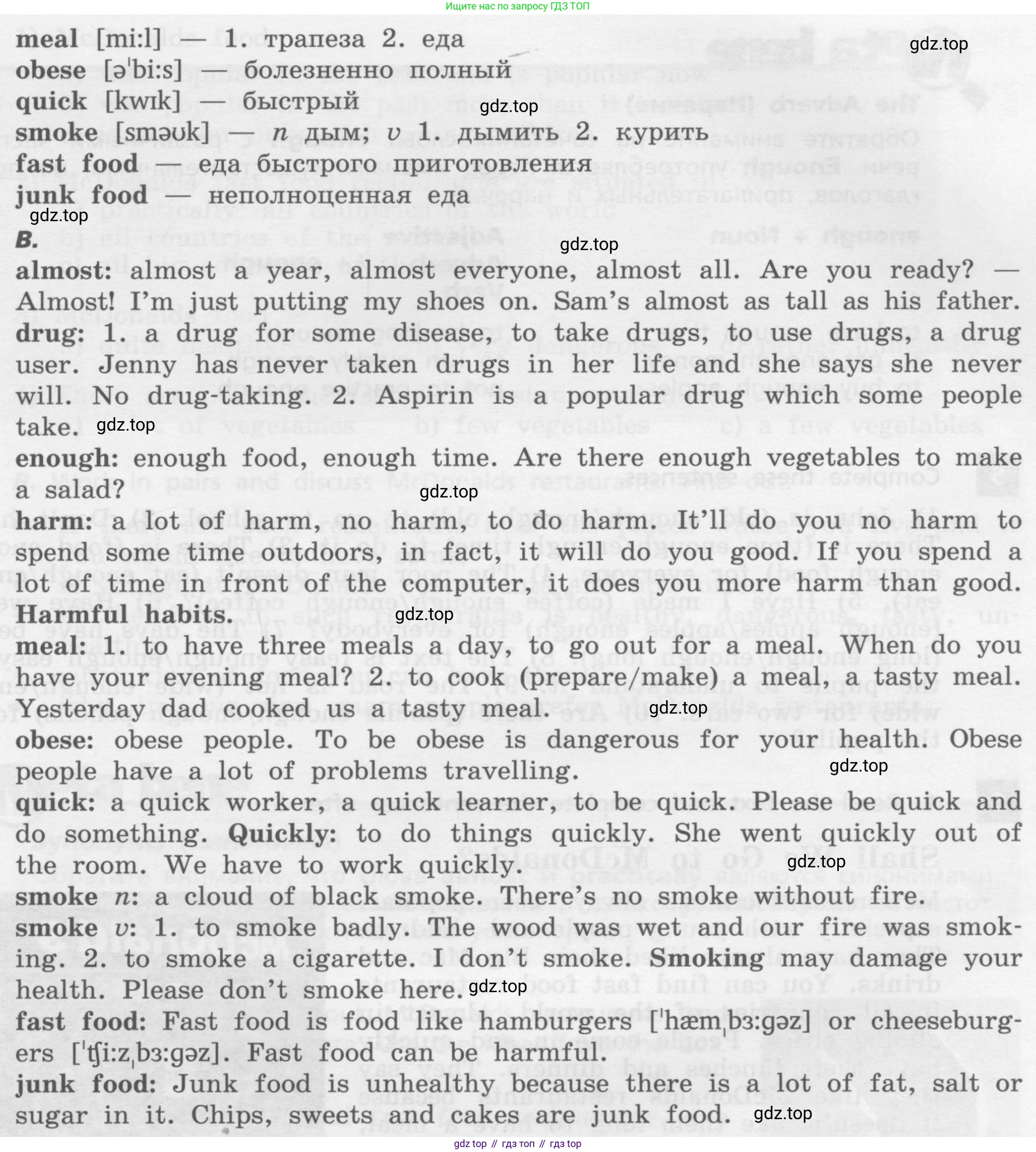 Английский язык (english), 7 класс Учебник, авторы: Афанасьева Ольга Васильевна (Afanasyeva Olga), Михеева Ирина Владимировна (Mikheeva Irina), Баранова Ксения Михайловна (Baranova Ksenia), издательство Просвещение, Москва, 2024, Часть 2, страница 90, номер 3, Условие 2017-2023 (продолжение 2)
