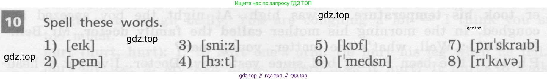 Английский язык (english), 7 класс Учебник, авторы: Афанасьева Ольга Васильевна (Afanasyeva Olga), Михеева Ирина Владимировна (Mikheeva Irina), Баранова Ксения Михайловна (Baranova Ksenia), издательство Просвещение, Москва, 2024, Часть 2, страница 105, номер 10, Условие 2017-2023