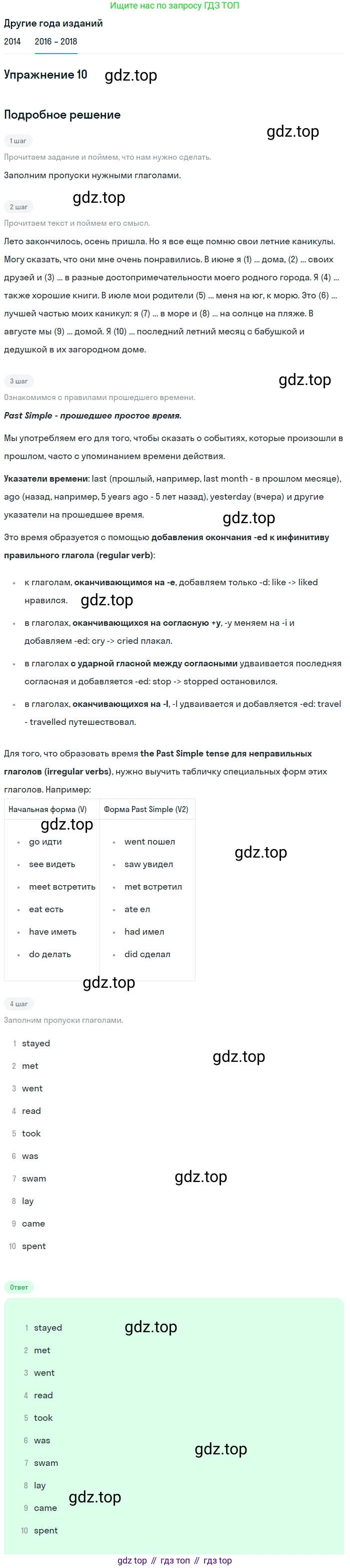 Английский язык (english), 7 класс Учебник, авторы: Афанасьева Ольга Васильевна (Afanasyeva Olga), Михеева Ирина Владимировна (Mikheeva Irina), Баранова Ксения Михайловна (Baranova Ksenia), издательство Просвещение, Москва, 2024, Часть 1, страница 9, номер 10, Решение 2017-2023