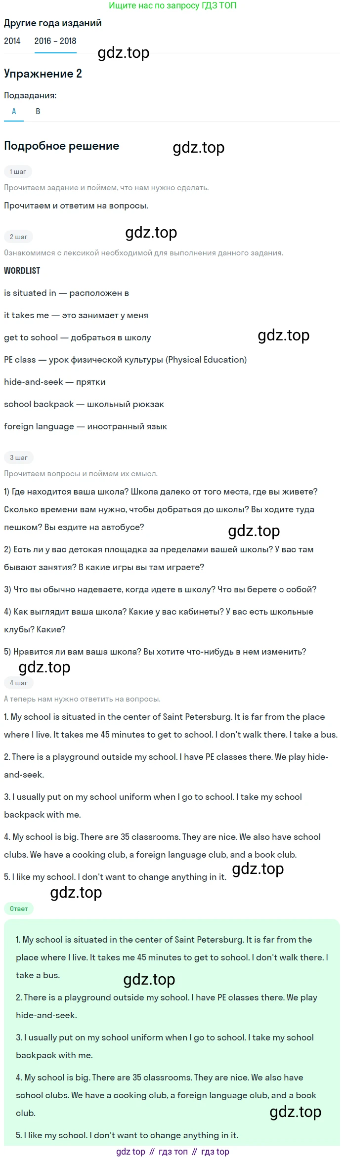 Английский язык (english), 7 класс Учебник, авторы: Афанасьева Ольга Васильевна (Afanasyeva Olga), Михеева Ирина Владимировна (Mikheeva Irina), Баранова Ксения Михайловна (Baranova Ksenia), издательство Просвещение, Москва, 2024, Часть 1, страница 5, номер 2, Решение 2017-2023