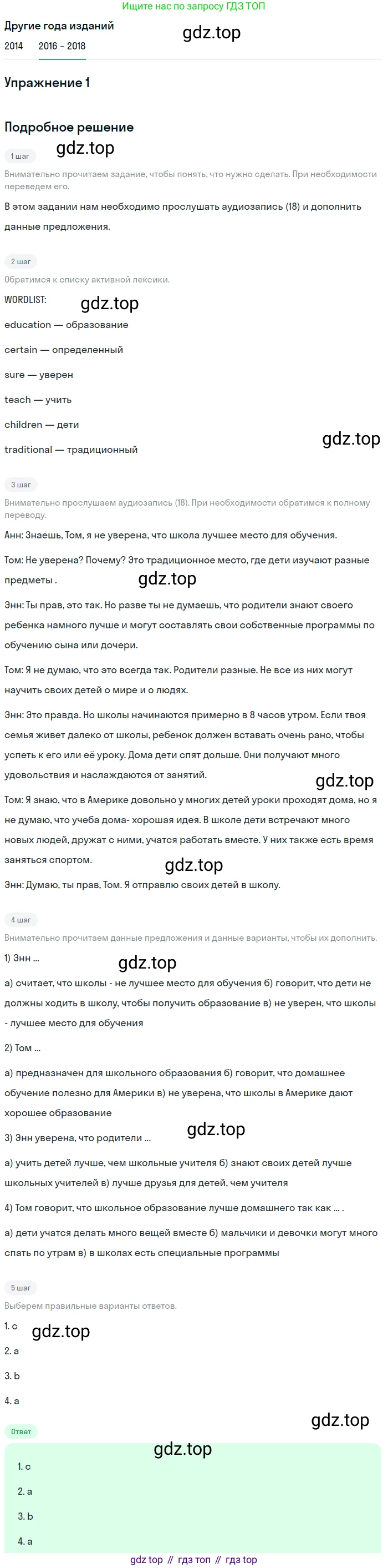 Английский язык (english), 7 класс Учебник, авторы: Афанасьева Ольга Васильевна (Afanasyeva Olga), Михеева Ирина Владимировна (Mikheeva Irina), Баранова Ксения Михайловна (Baranova Ksenia), издательство Просвещение, Москва, 2024, Часть 1, страница 42, номер 1, Решение 2017-2023