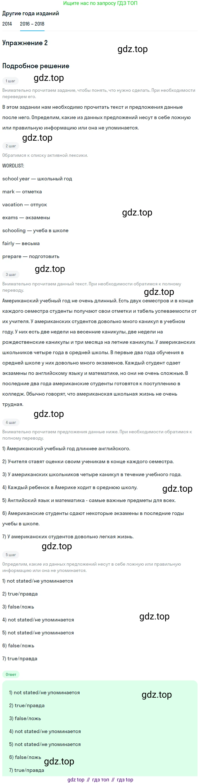 Английский язык (english), 7 класс Учебник, авторы: Афанасьева Ольга Васильевна (Afanasyeva Olga), Михеева Ирина Владимировна (Mikheeva Irina), Баранова Ксения Михайловна (Baranova Ksenia), издательство Просвещение, Москва, 2024, Часть 1, страница 42, номер 2, Решение 2017-2023