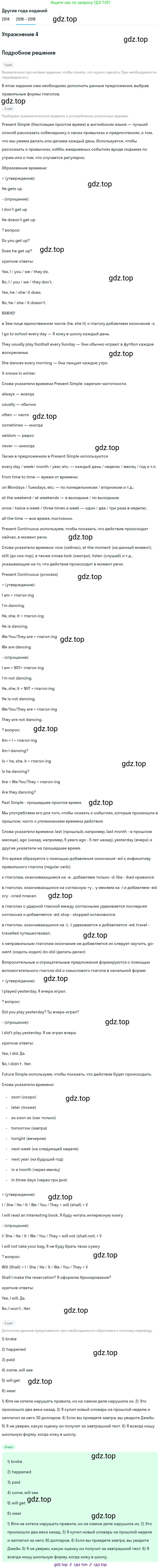 Английский язык (english), 7 класс Учебник, авторы: Афанасьева Ольга Васильевна (Afanasyeva Olga), Михеева Ирина Владимировна (Mikheeva Irina), Баранова Ксения Михайловна (Baranova Ksenia), издательство Просвещение, Москва, 2024, Часть 1, страница 43, номер 4, Решение 2017-2023