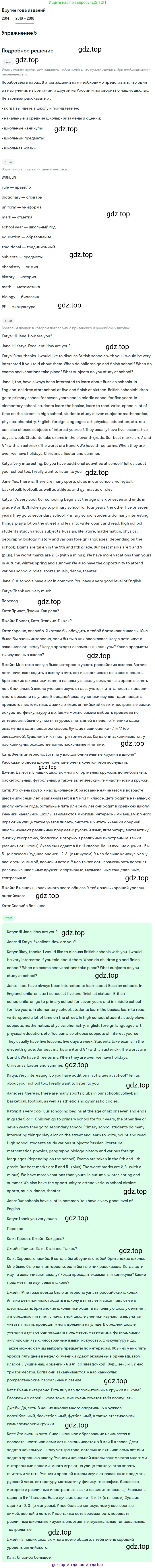 Английский язык (english), 7 класс Учебник, авторы: Афанасьева Ольга Васильевна (Afanasyeva Olga), Михеева Ирина Владимировна (Mikheeva Irina), Баранова Ксения Михайловна (Baranova Ksenia), издательство Просвещение, Москва, 2024, Часть 1, страница 43, номер 5, Решение 2017-2023