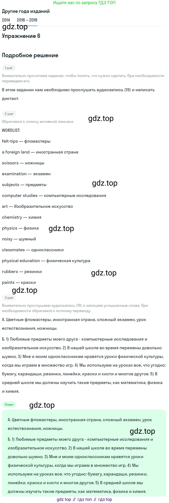 Английский язык (english), 7 класс Учебник, авторы: Афанасьева Ольга Васильевна (Afanasyeva Olga), Михеева Ирина Владимировна (Mikheeva Irina), Баранова Ксения Михайловна (Baranova Ksenia), издательство Просвещение, Москва, 2024, Часть 1, страница 44, номер 6, Решение 2017-2023