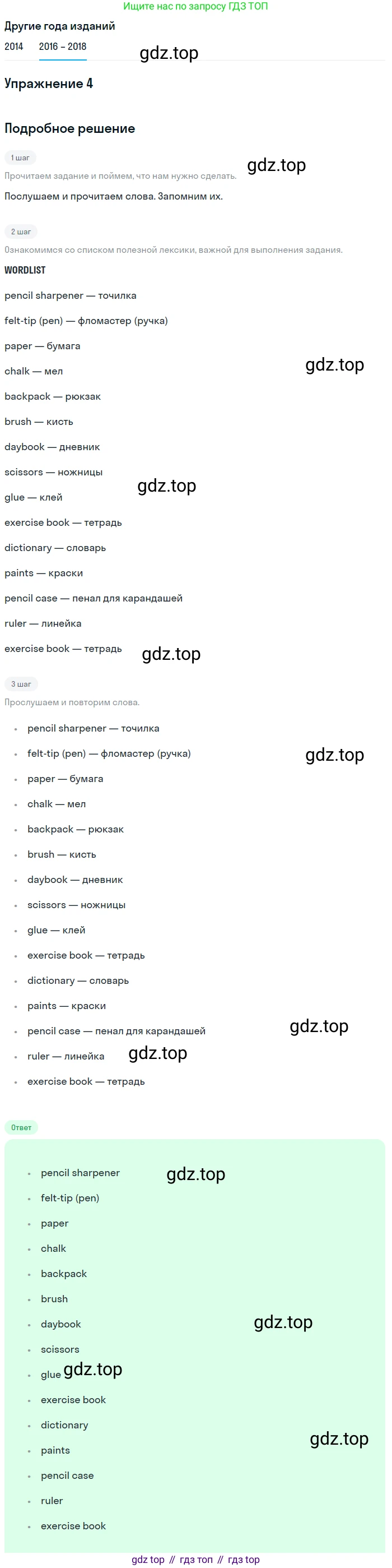 Английский язык (english), 7 класс Учебник, авторы: Афанасьева Ольга Васильевна (Afanasyeva Olga), Михеева Ирина Владимировна (Mikheeva Irina), Баранова Ксения Михайловна (Baranova Ksenia), издательство Просвещение, Москва, 2024, Часть 1, страница 10, номер 4, Решение 2017-2023