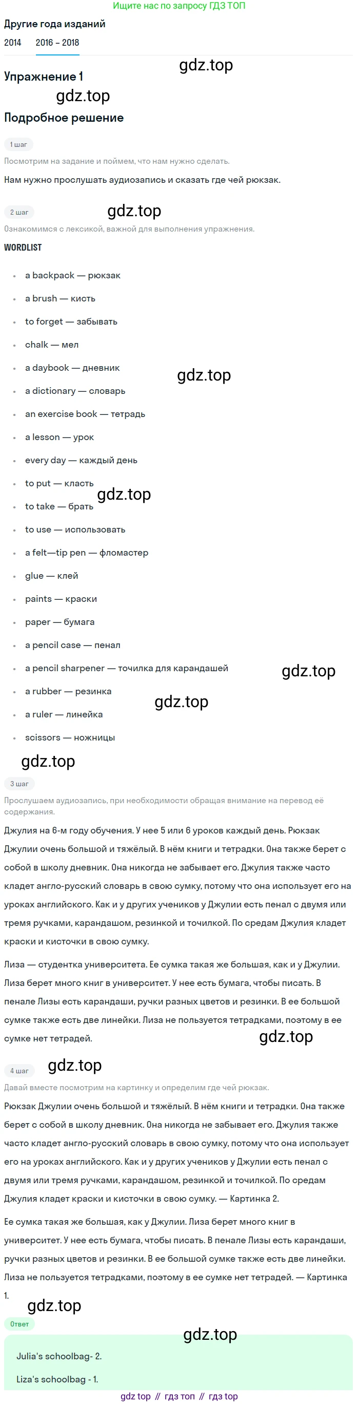 Английский язык (english), 7 класс Учебник, авторы: Афанасьева Ольга Васильевна (Afanasyeva Olga), Михеева Ирина Владимировна (Mikheeva Irina), Баранова Ксения Михайловна (Baranova Ksenia), издательство Просвещение, Москва, 2024, Часть 1, страница 13, номер 1, Решение 2017-2023